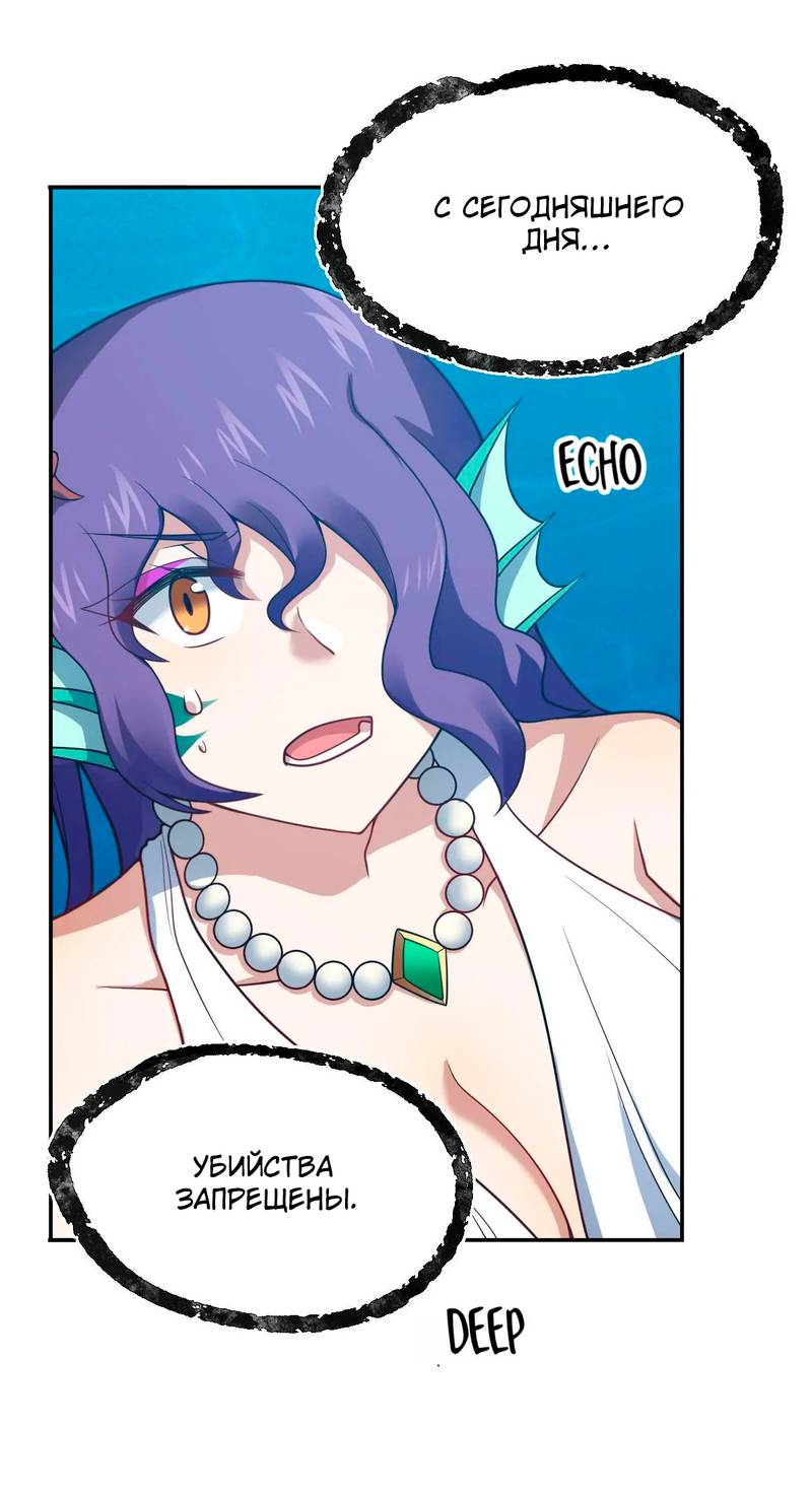 Манга Я, сильнейший король демонов, стал ребёнком?! - Глава 98 Страница 18