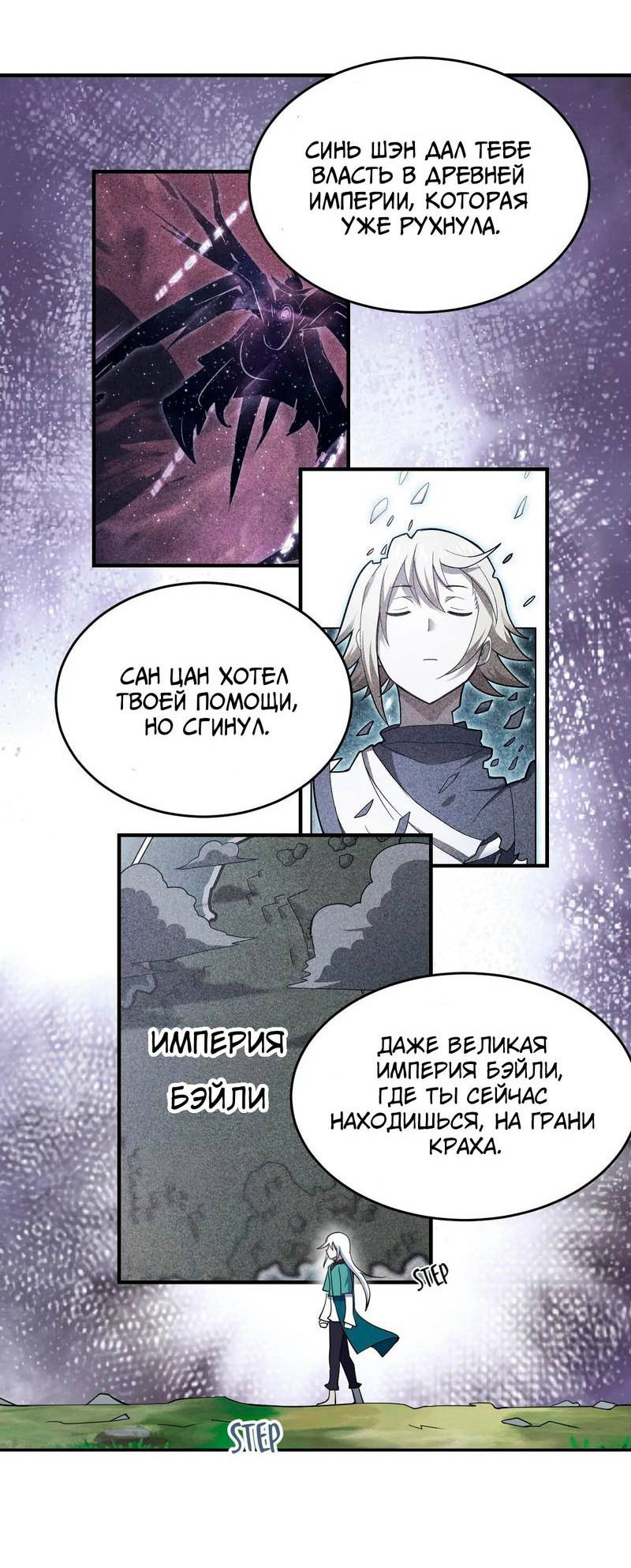 Манга Я, сильнейший король демонов, стал ребёнком?! - Глава 98 Страница 41