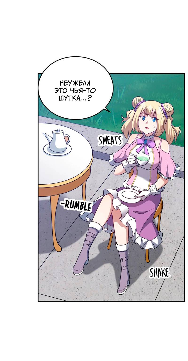 Манга Я, сильнейший король демонов, стал ребёнком?! - Глава 98 Страница 2