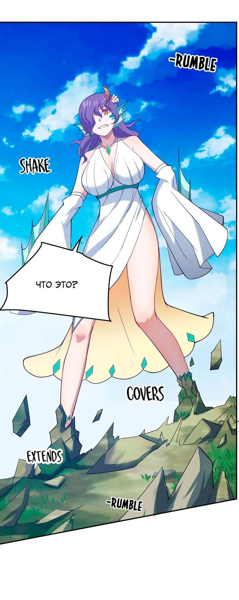 Манга Я, сильнейший король демонов, стал ребёнком?! - Глава 98 Страница 37