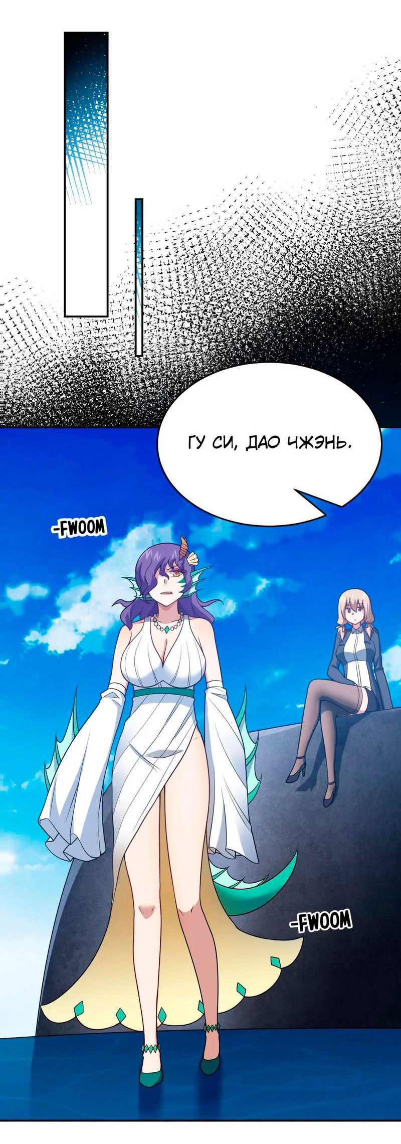 Манга Я, сильнейший король демонов, стал ребёнком?! - Глава 98 Страница 25