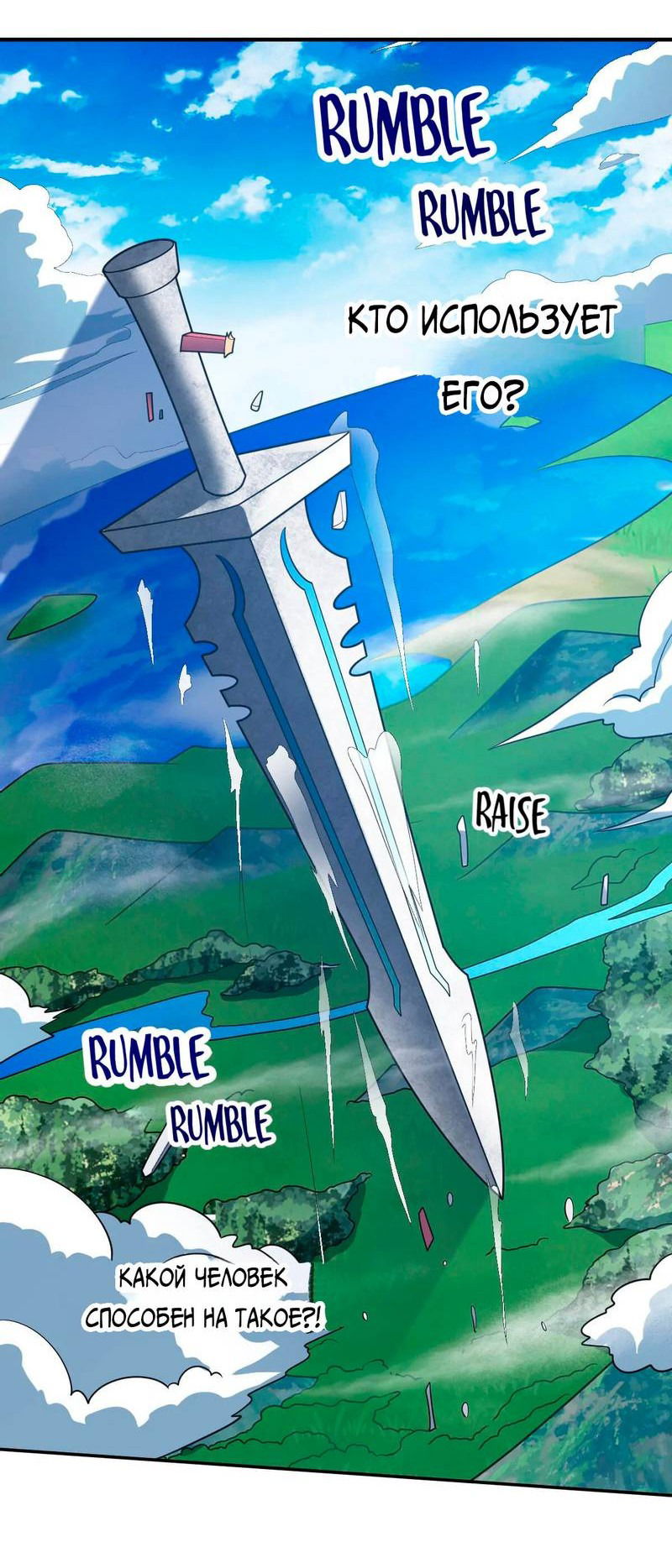 Манга Я, сильнейший король демонов, стал ребёнком?! - Глава 98 Страница 5