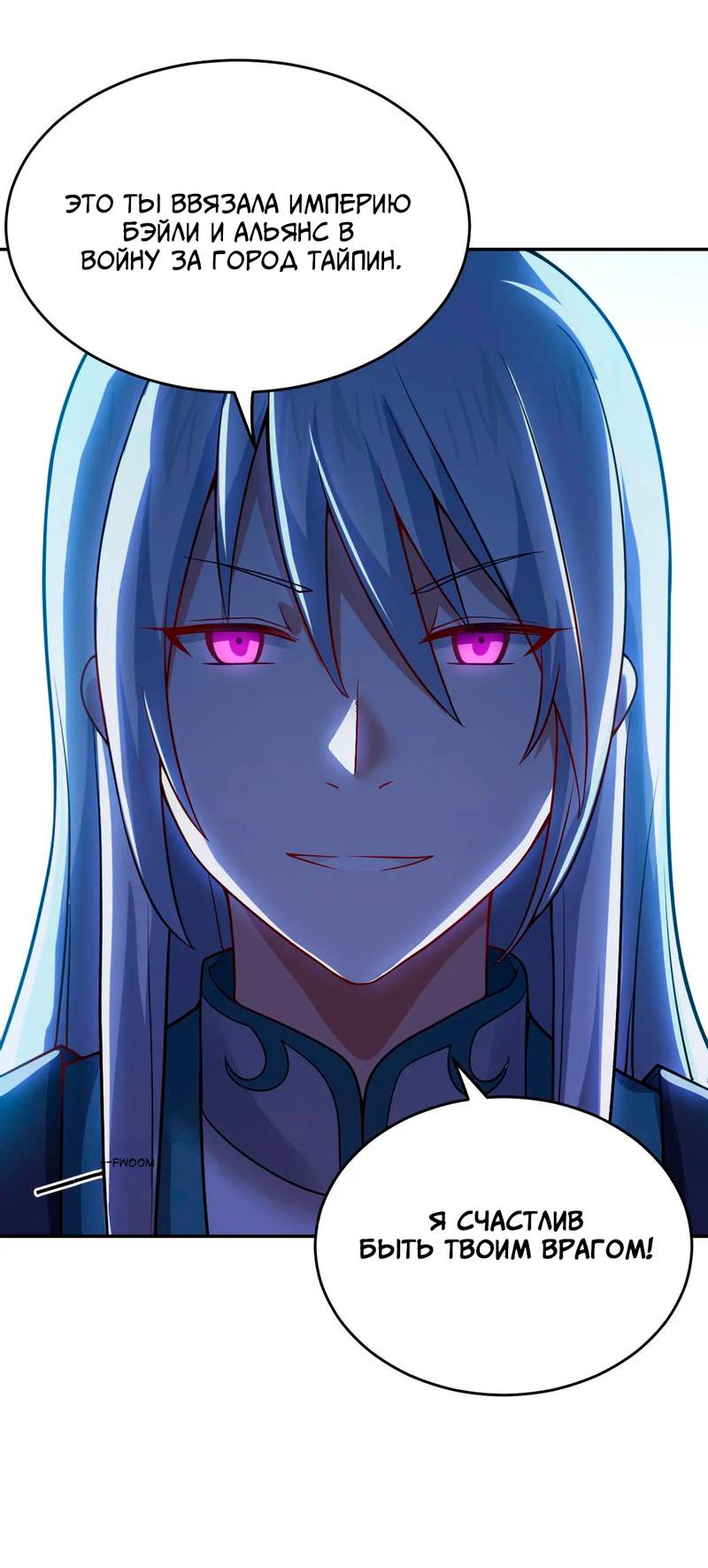 Манга Я, сильнейший король демонов, стал ребёнком?! - Глава 98 Страница 43