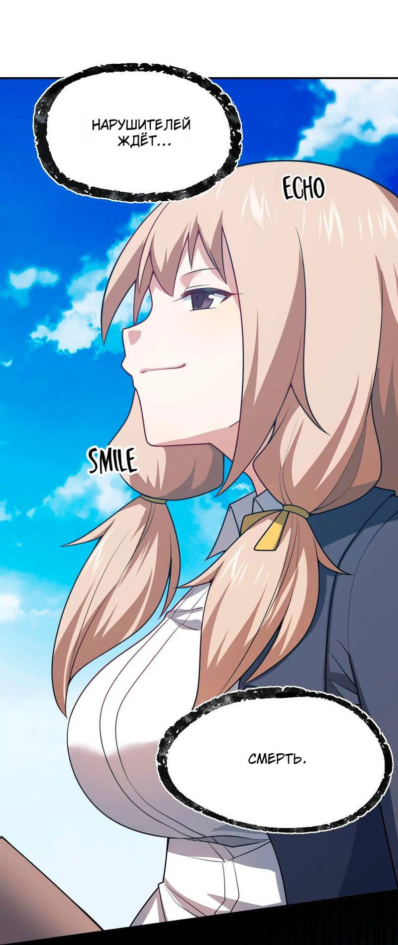 Манга Я, сильнейший король демонов, стал ребёнком?! - Глава 98 Страница 19