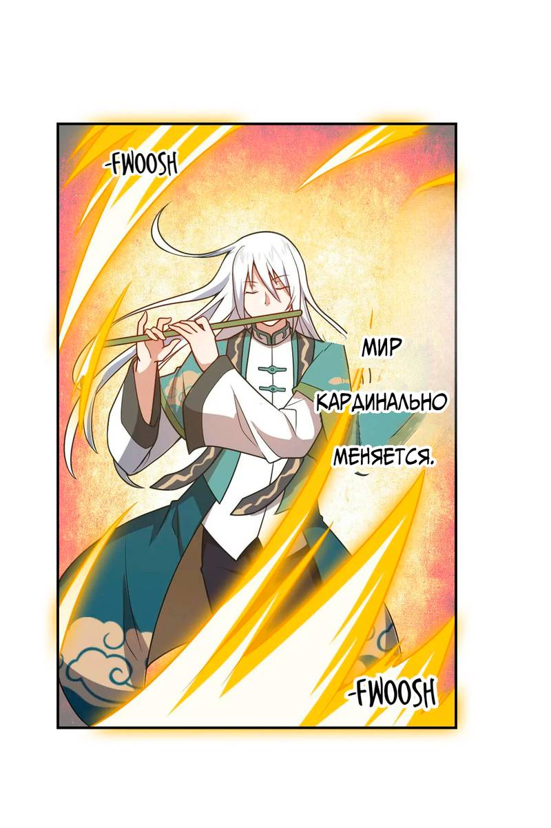 Манга Я, сильнейший король демонов, стал ребёнком?! - Глава 98 Страница 35