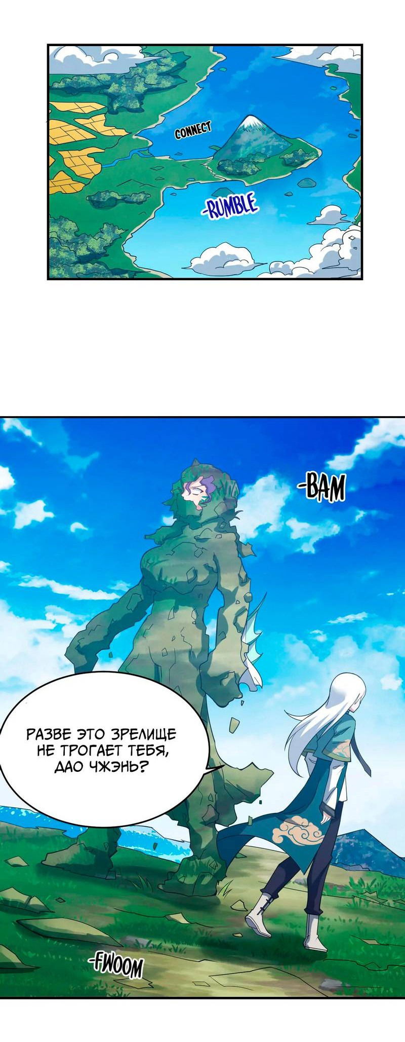 Манга Я, сильнейший король демонов, стал ребёнком?! - Глава 98 Страница 40