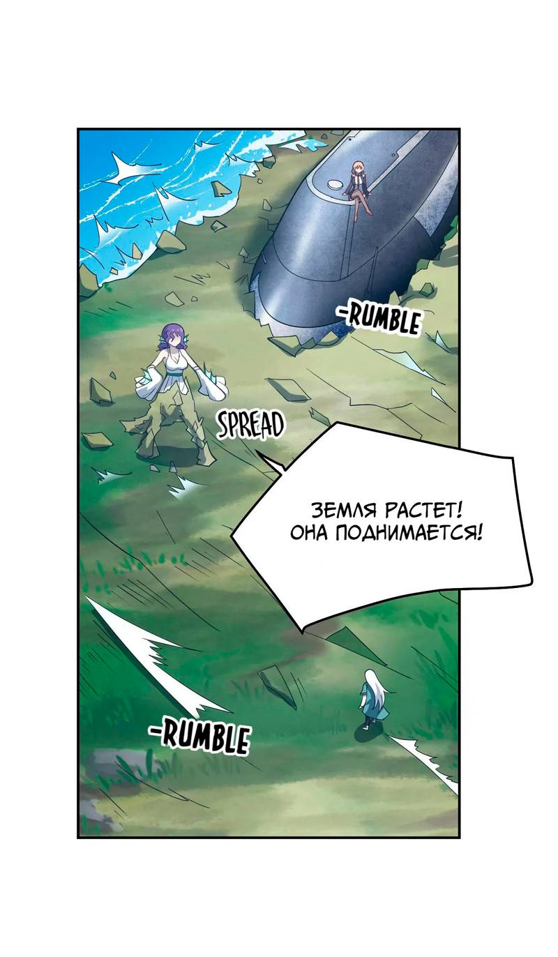 Манга Я, сильнейший король демонов, стал ребёнком?! - Глава 98 Страница 38