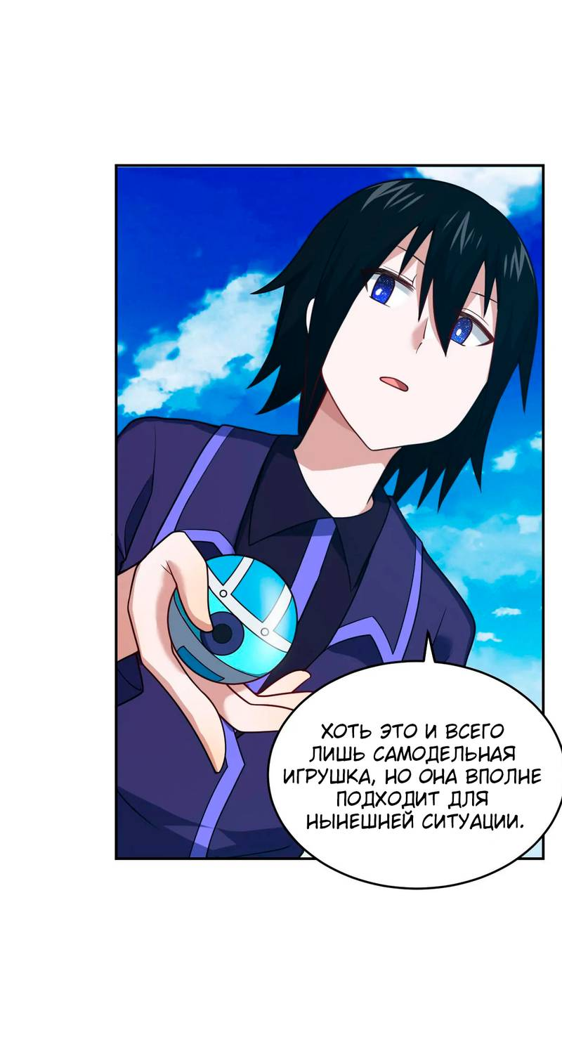 Манга Я, сильнейший король демонов, стал ребёнком?! - Глава 98 Страница 22