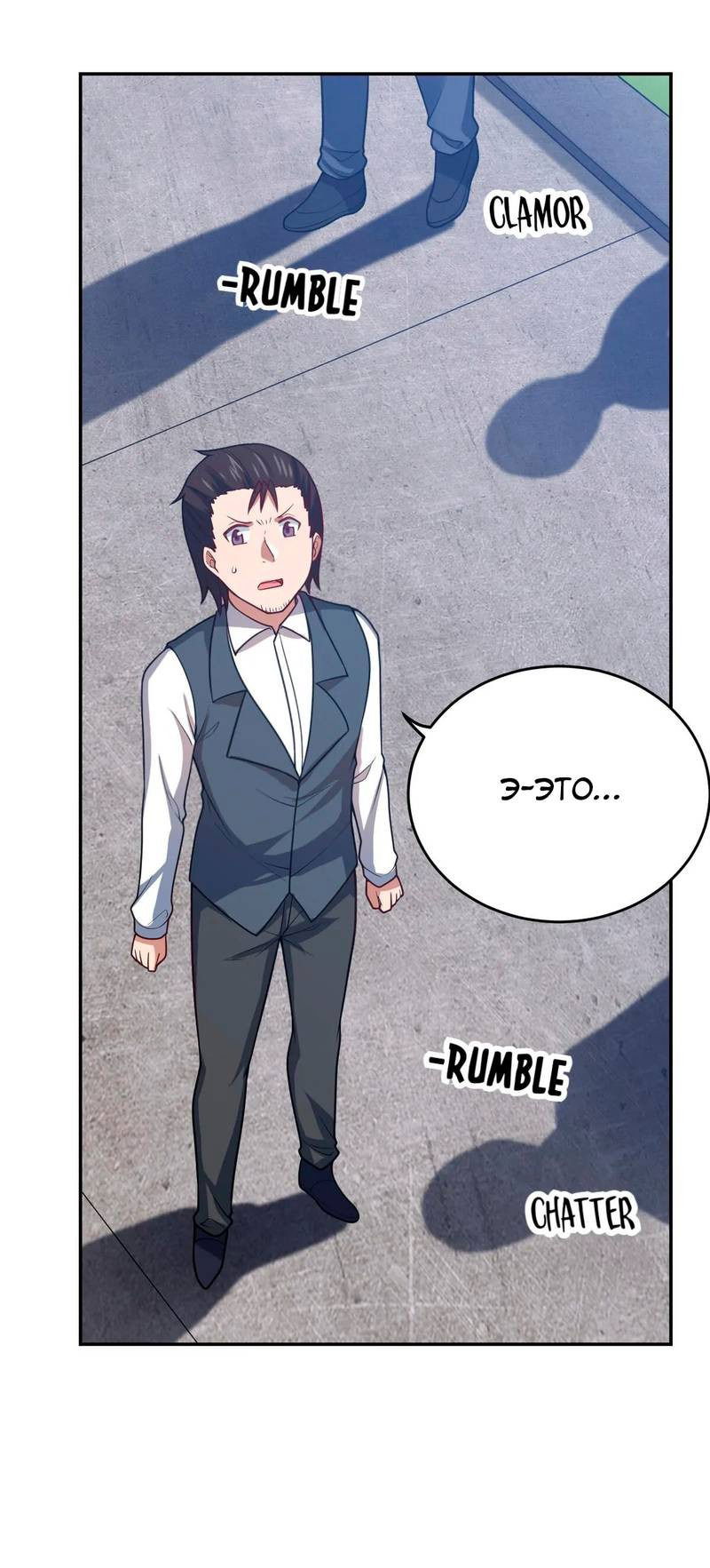 Манга Я, сильнейший король демонов, стал ребёнком?! - Глава 98 Страница 1