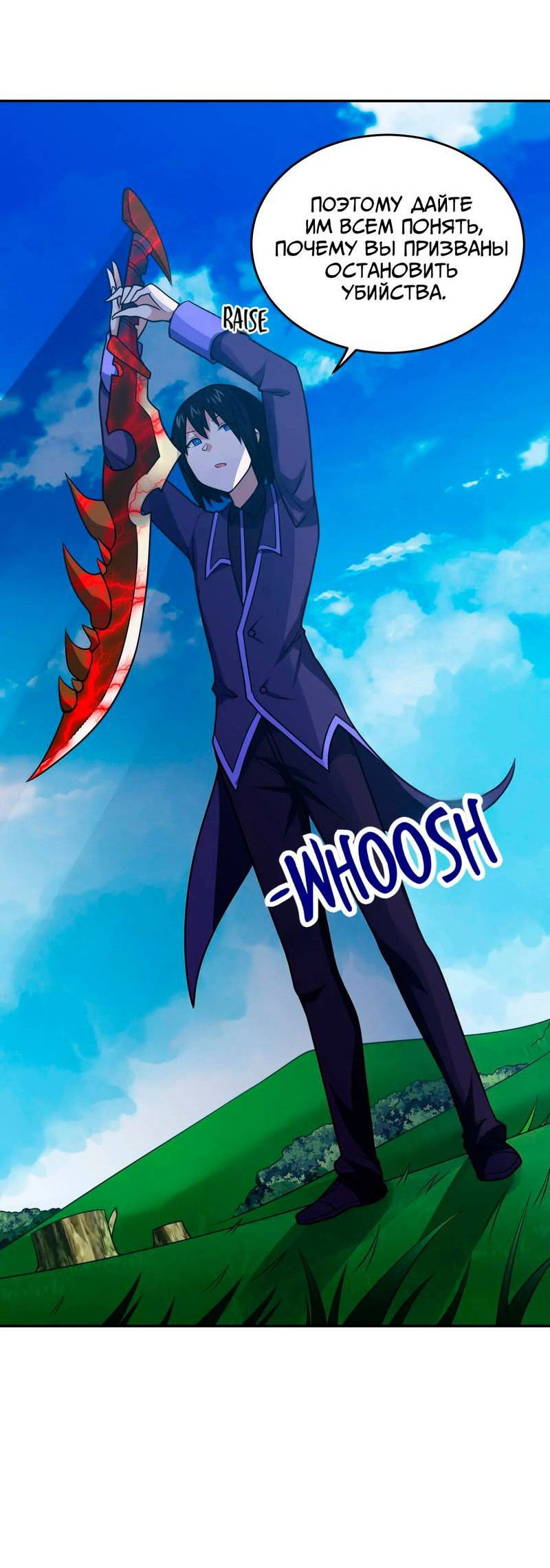 Манга Я, сильнейший король демонов, стал ребёнком?! - Глава 98 Страница 11