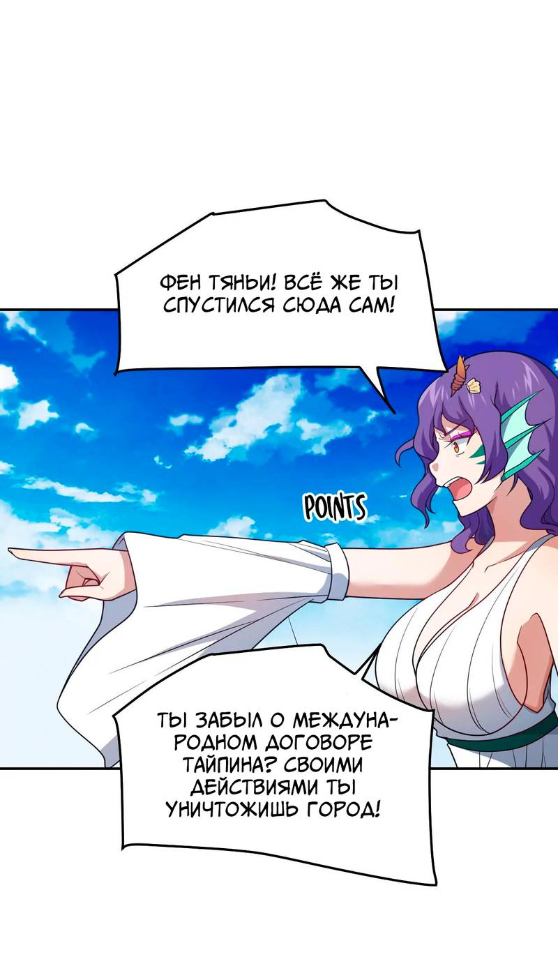 Манга Я, сильнейший король демонов, стал ребёнком?! - Глава 98 Страница 27