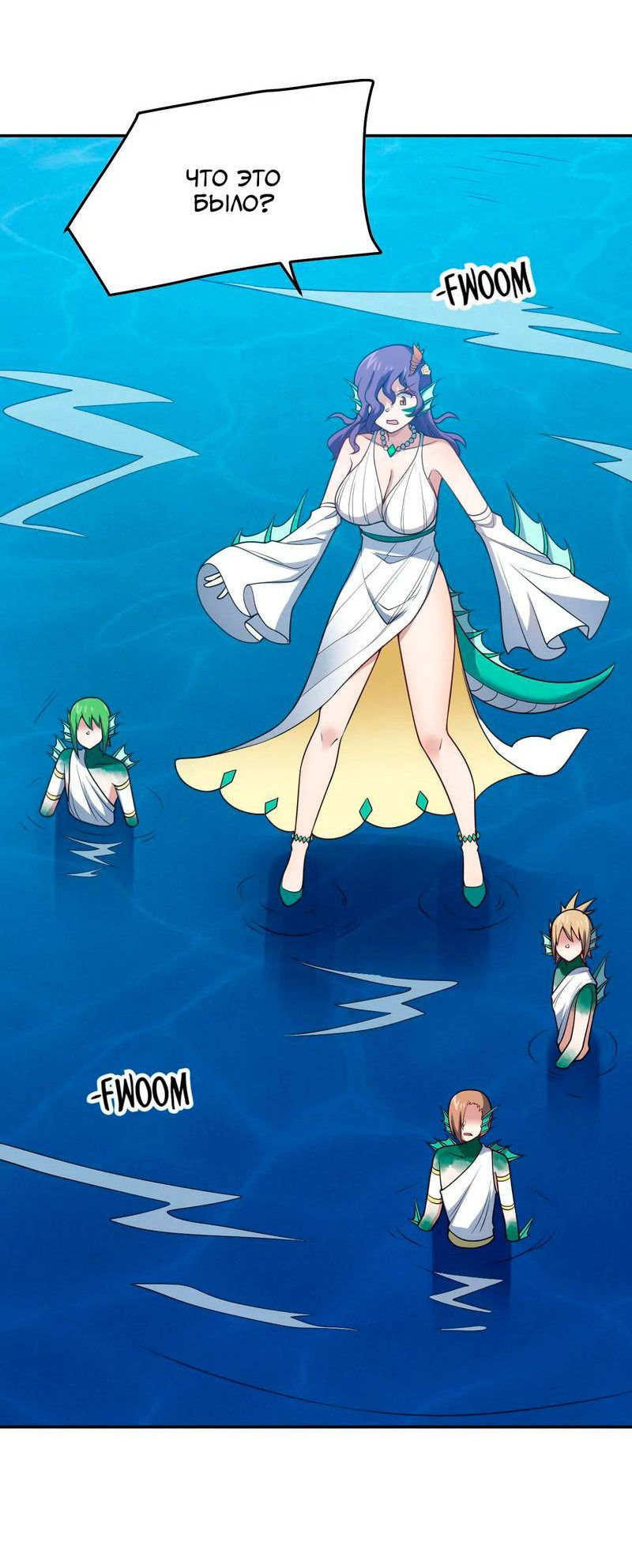 Манга Я, сильнейший король демонов, стал ребёнком?! - Глава 98 Страница 13