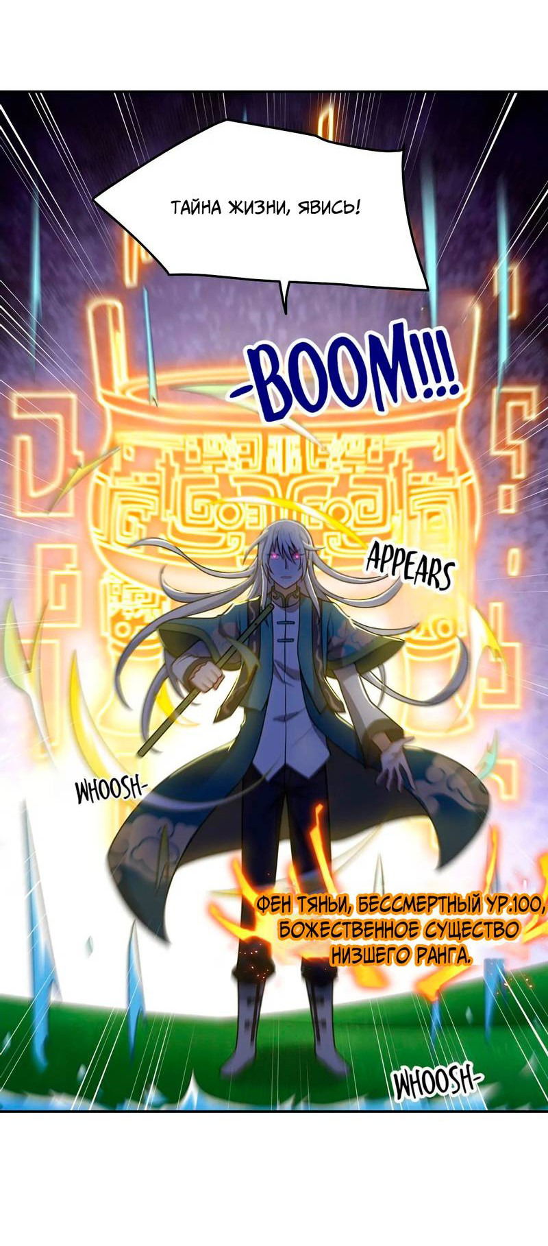 Манга Я, сильнейший король демонов, стал ребёнком?! - Глава 98 Страница 30