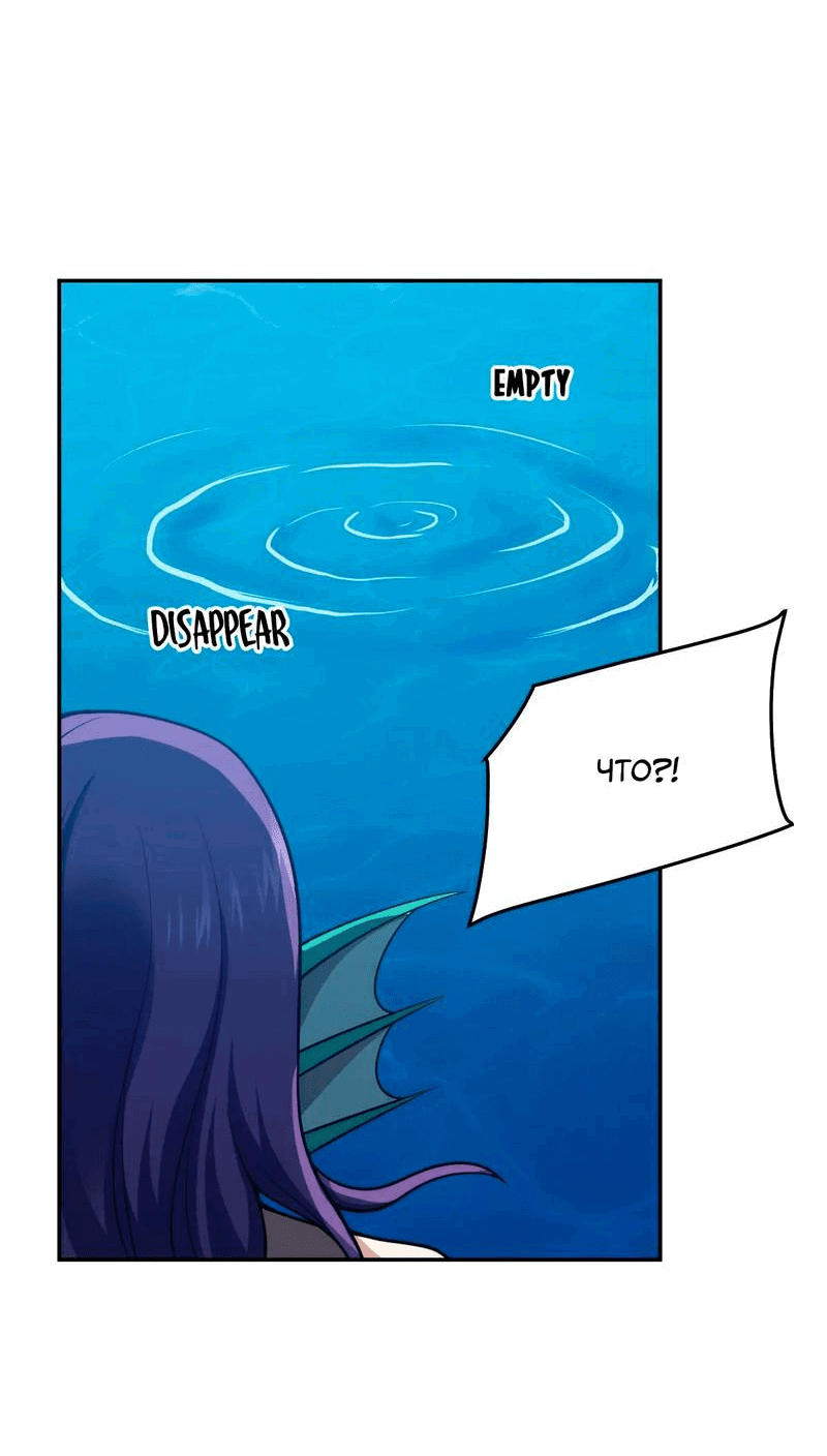 Манга Я, сильнейший король демонов, стал ребёнком?! - Глава 98 Страница 15