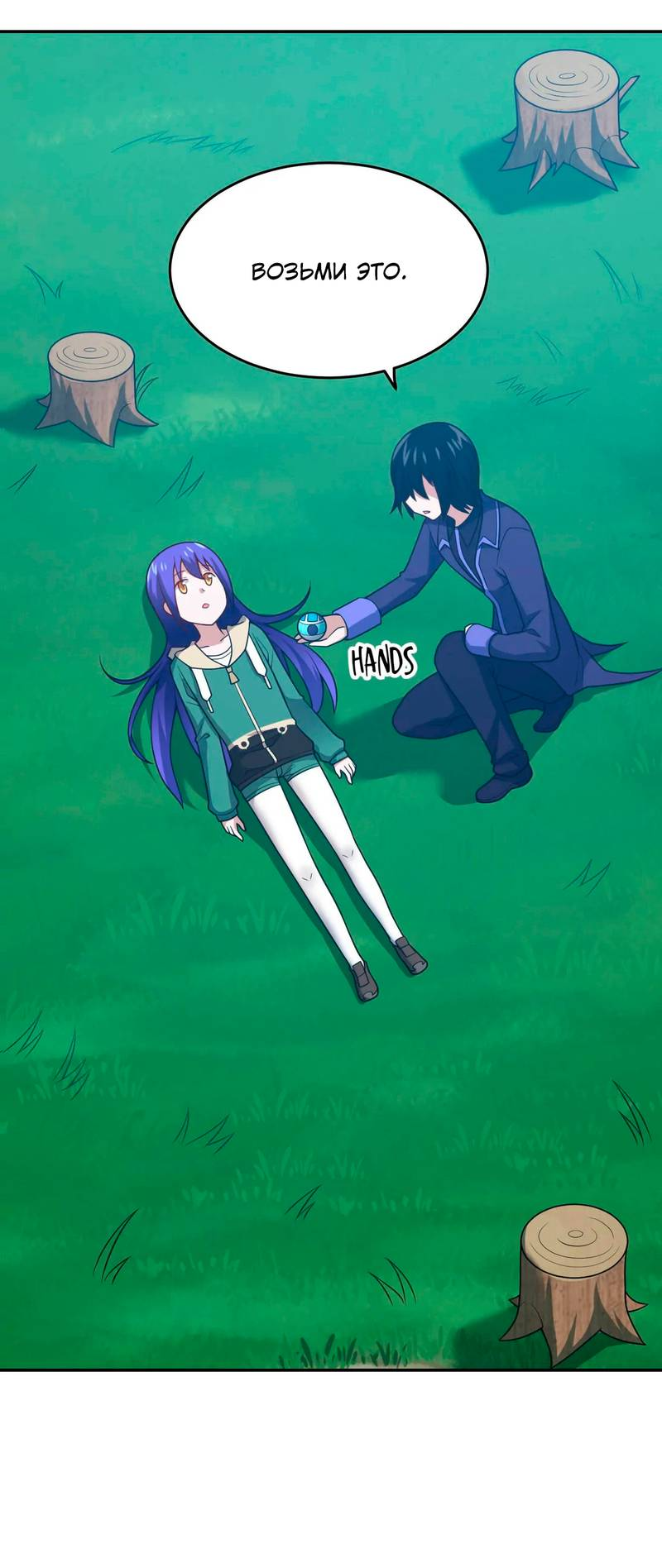 Манга Я, сильнейший король демонов, стал ребёнком?! - Глава 98 Страница 21