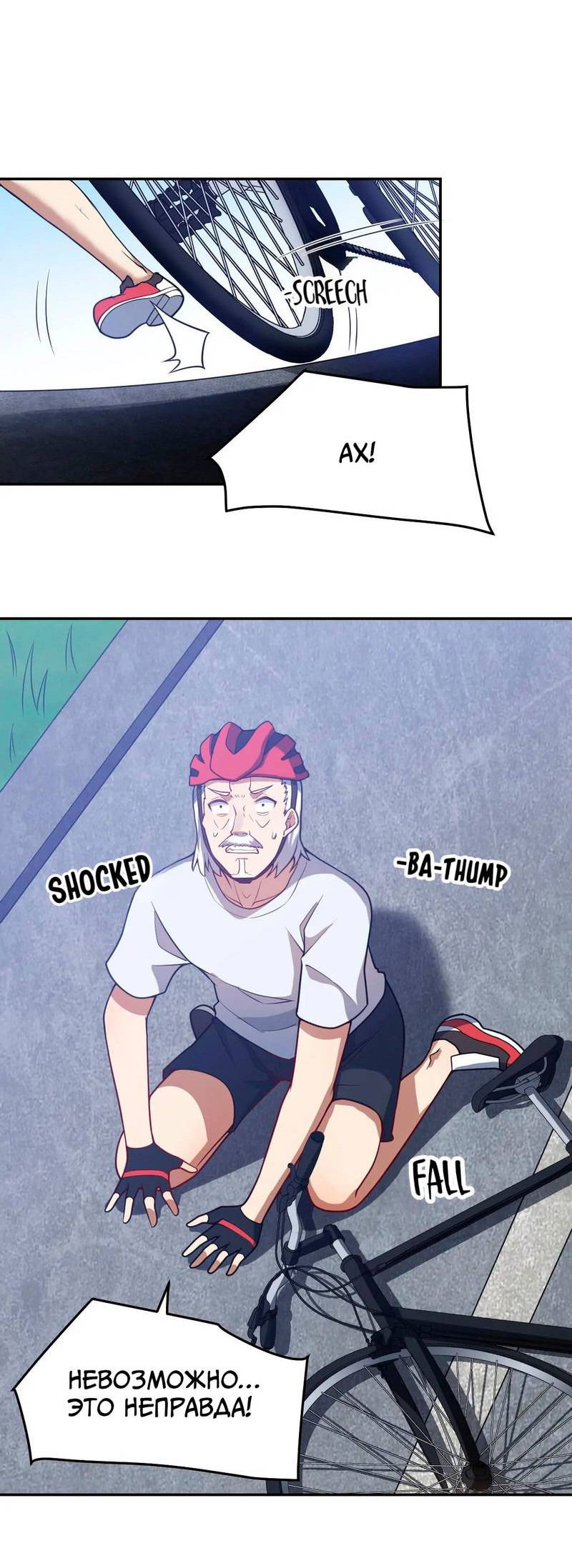 Манга Я, сильнейший король демонов, стал ребёнком?! - Глава 98 Страница 3