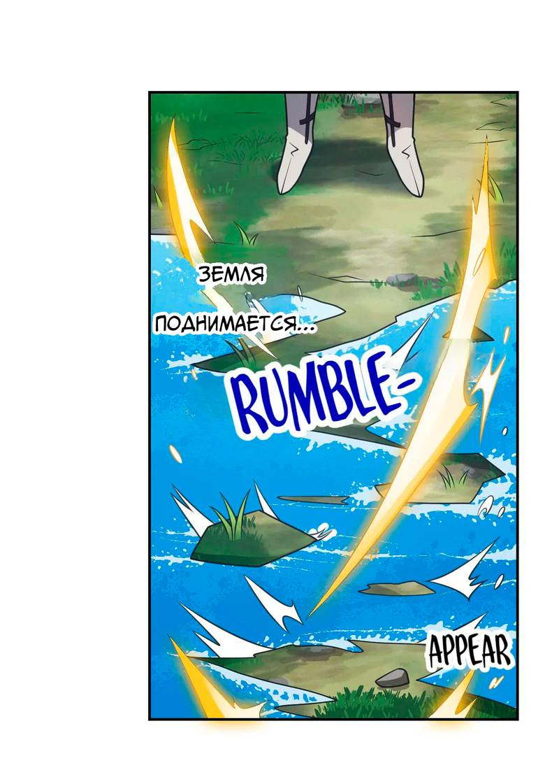 Манга Я, сильнейший король демонов, стал ребёнком?! - Глава 98 Страница 36