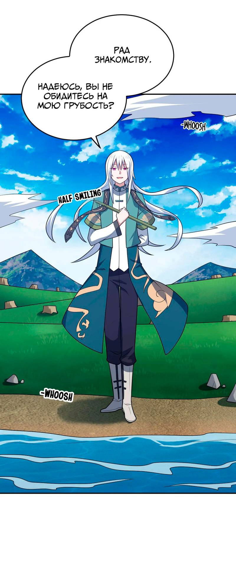 Манга Я, сильнейший король демонов, стал ребёнком?! - Глава 98 Страница 26