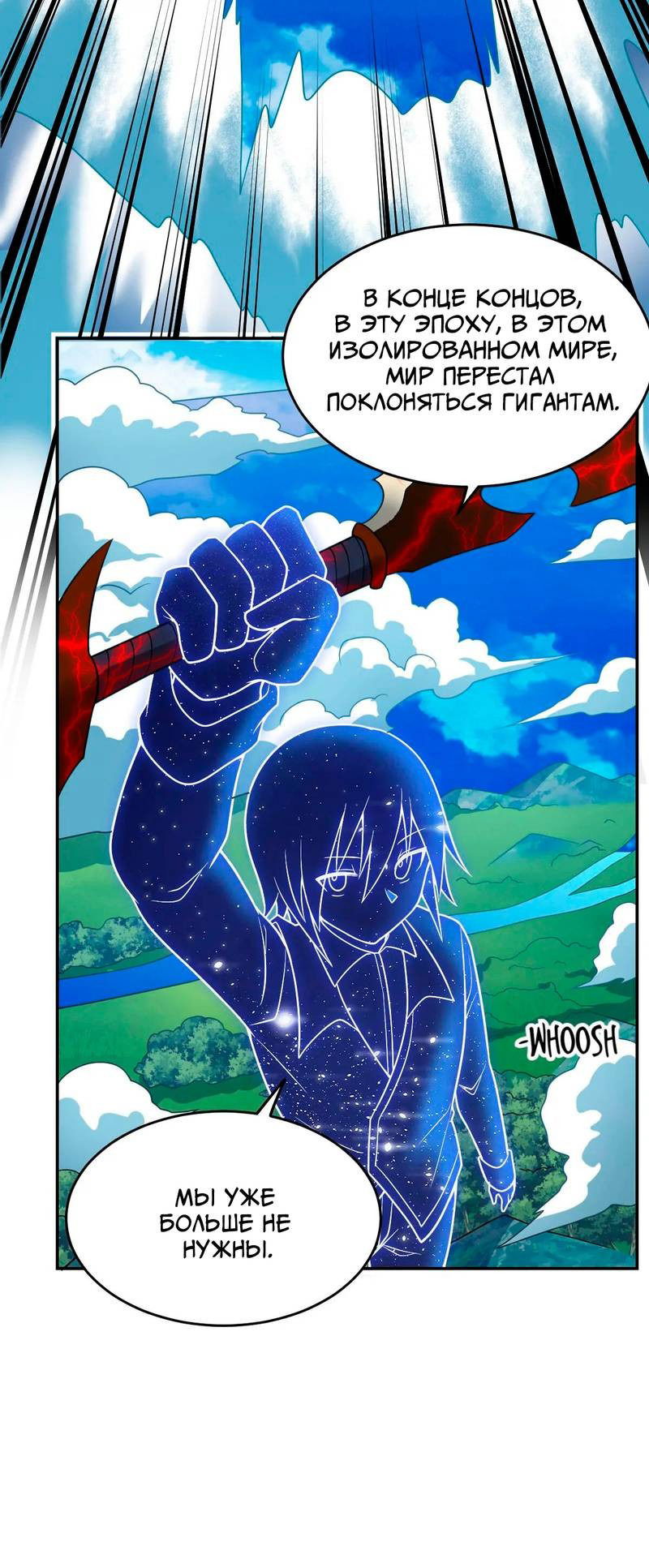 Манга Я, сильнейший король демонов, стал ребёнком?! - Глава 98 Страница 9