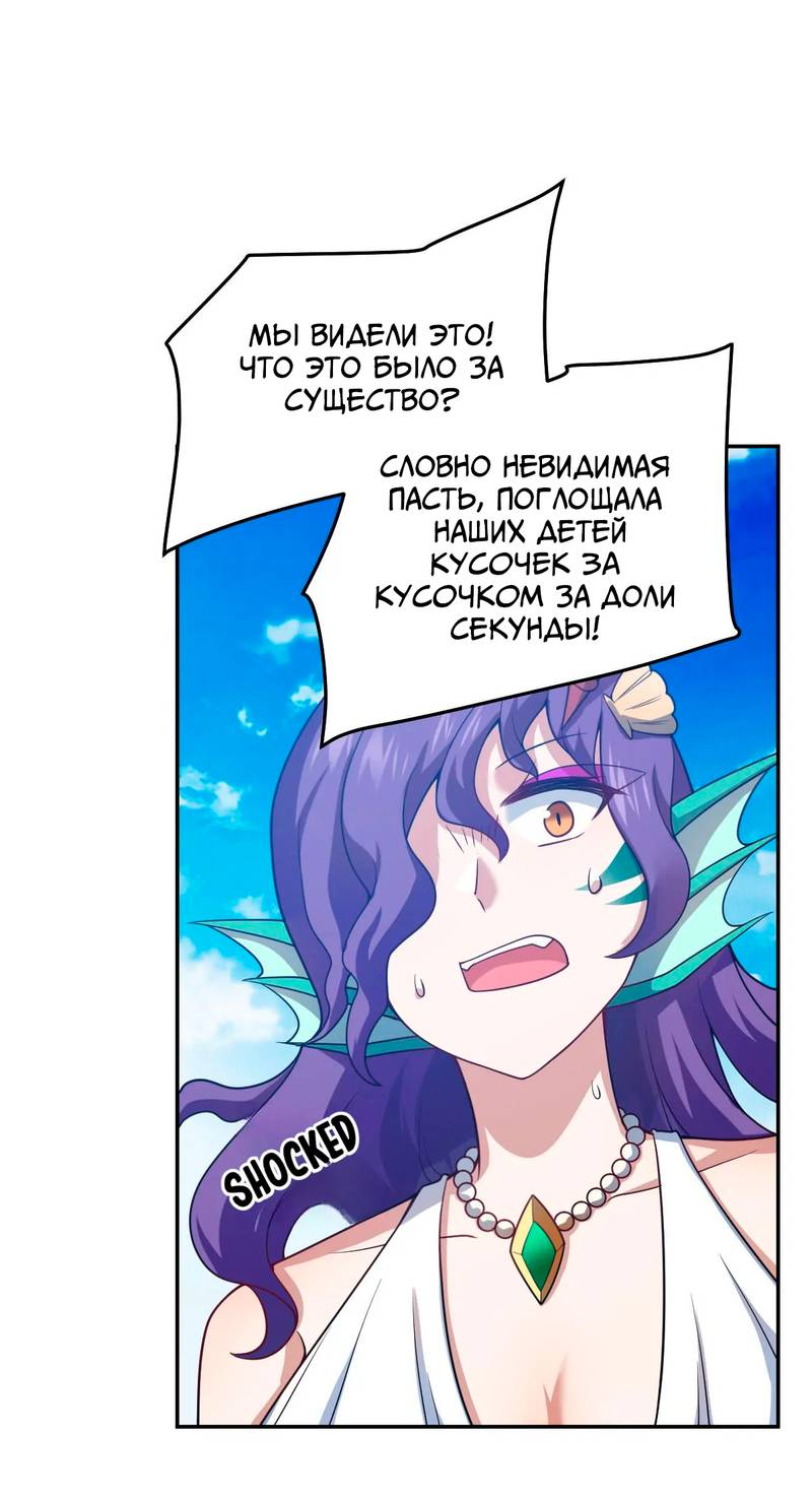 Манга Я, сильнейший король демонов, стал ребёнком?! - Глава 98 Страница 16