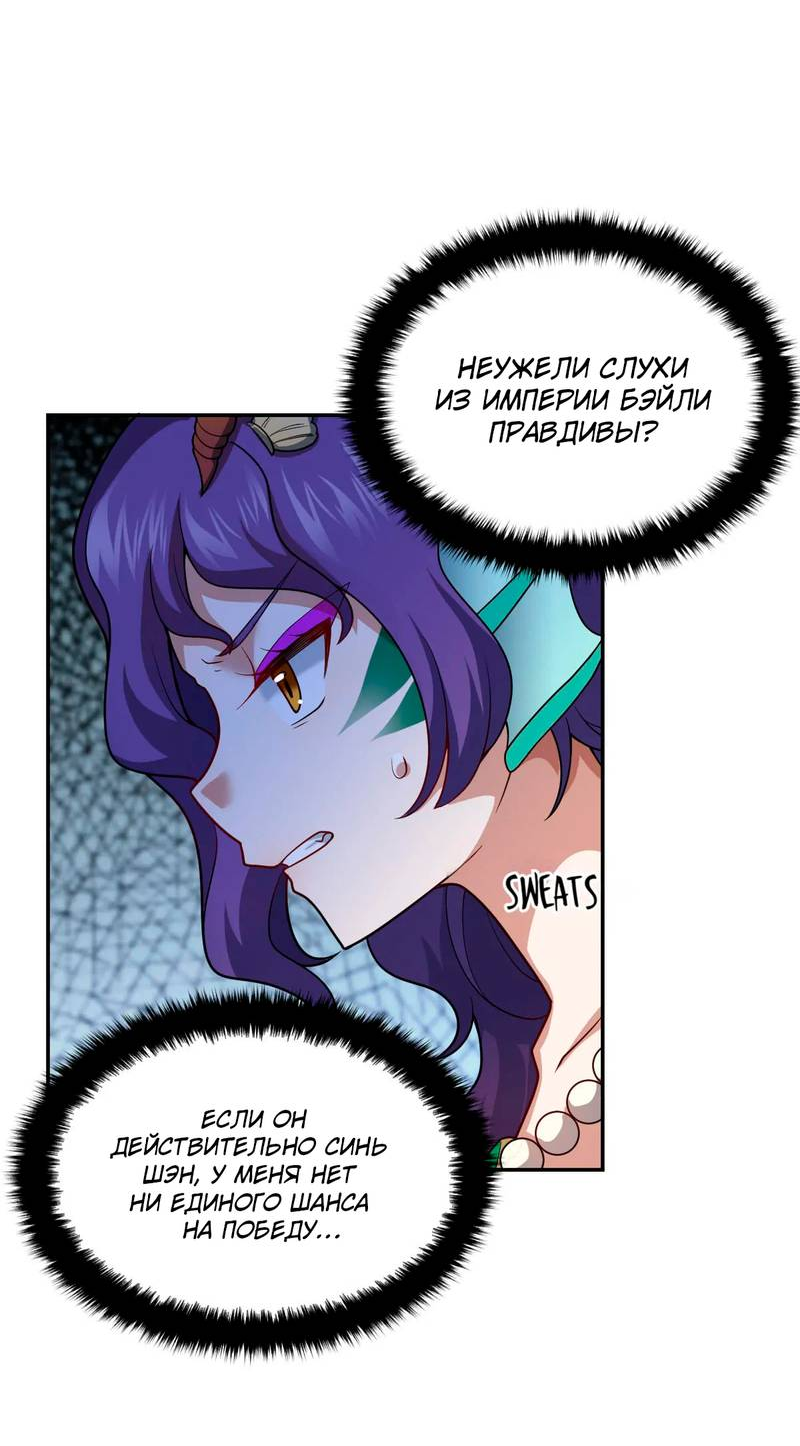 Манга Я, сильнейший король демонов, стал ребёнком?! - Глава 97 Страница 13