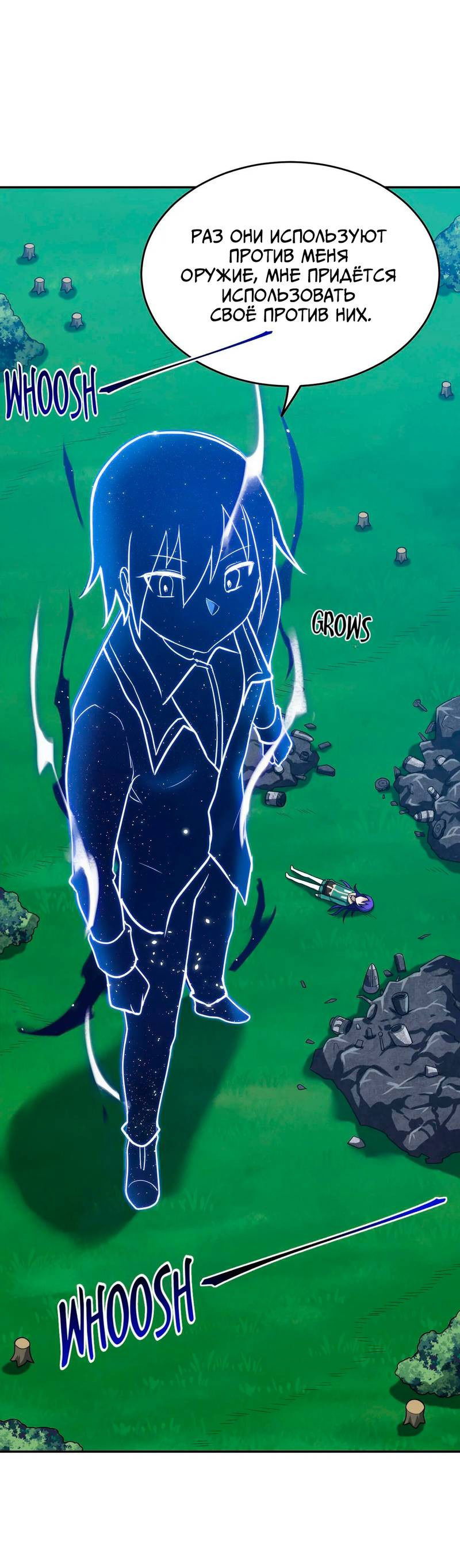 Манга Я, сильнейший король демонов, стал ребёнком?! - Глава 97 Страница 36