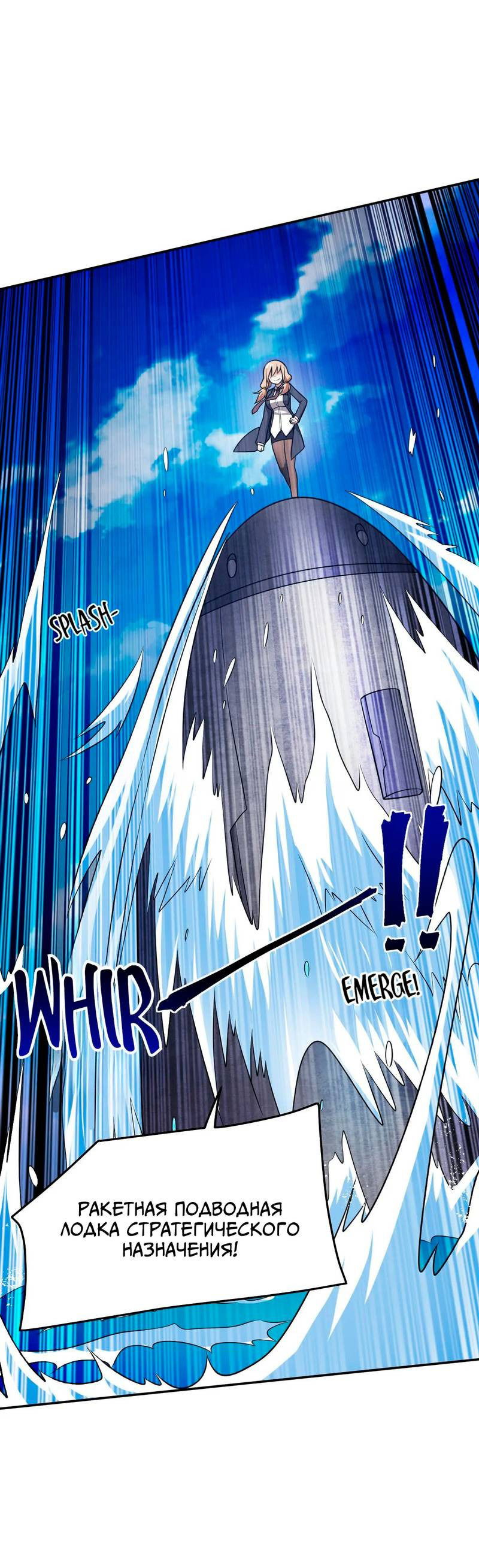 Манга Я, сильнейший король демонов, стал ребёнком?! - Глава 97 Страница 16