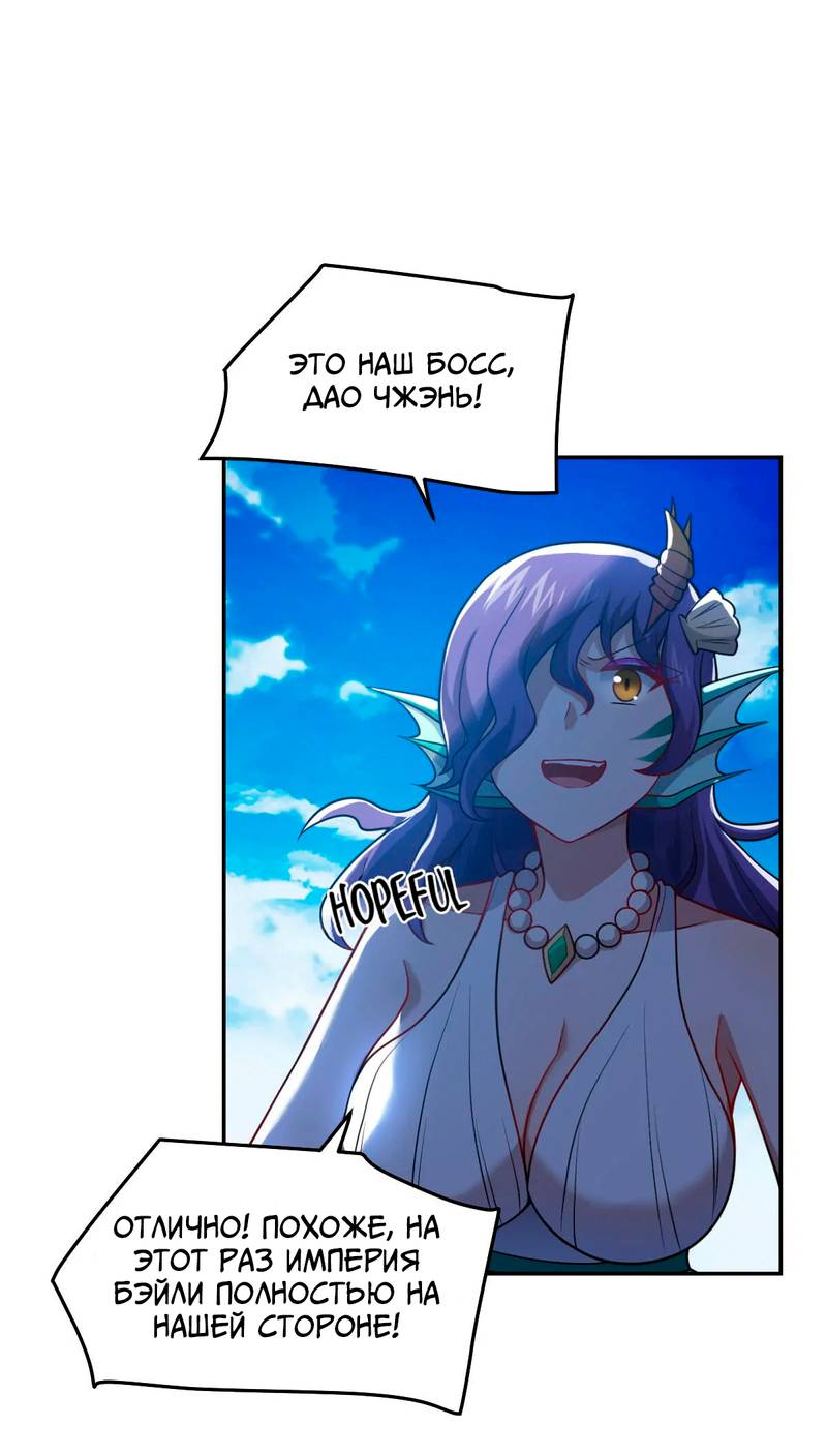 Манга Я, сильнейший король демонов, стал ребёнком?! - Глава 97 Страница 17