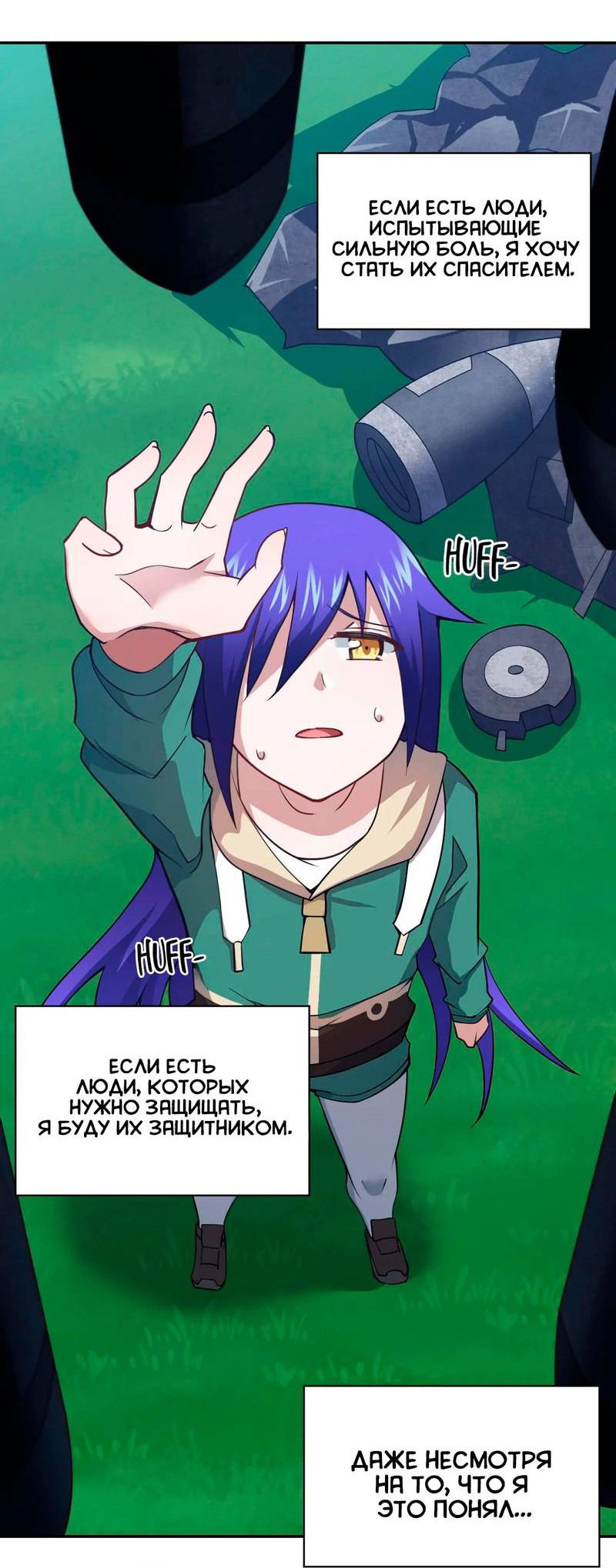 Манга Я, сильнейший король демонов, стал ребёнком?! - Глава 97 Страница 27