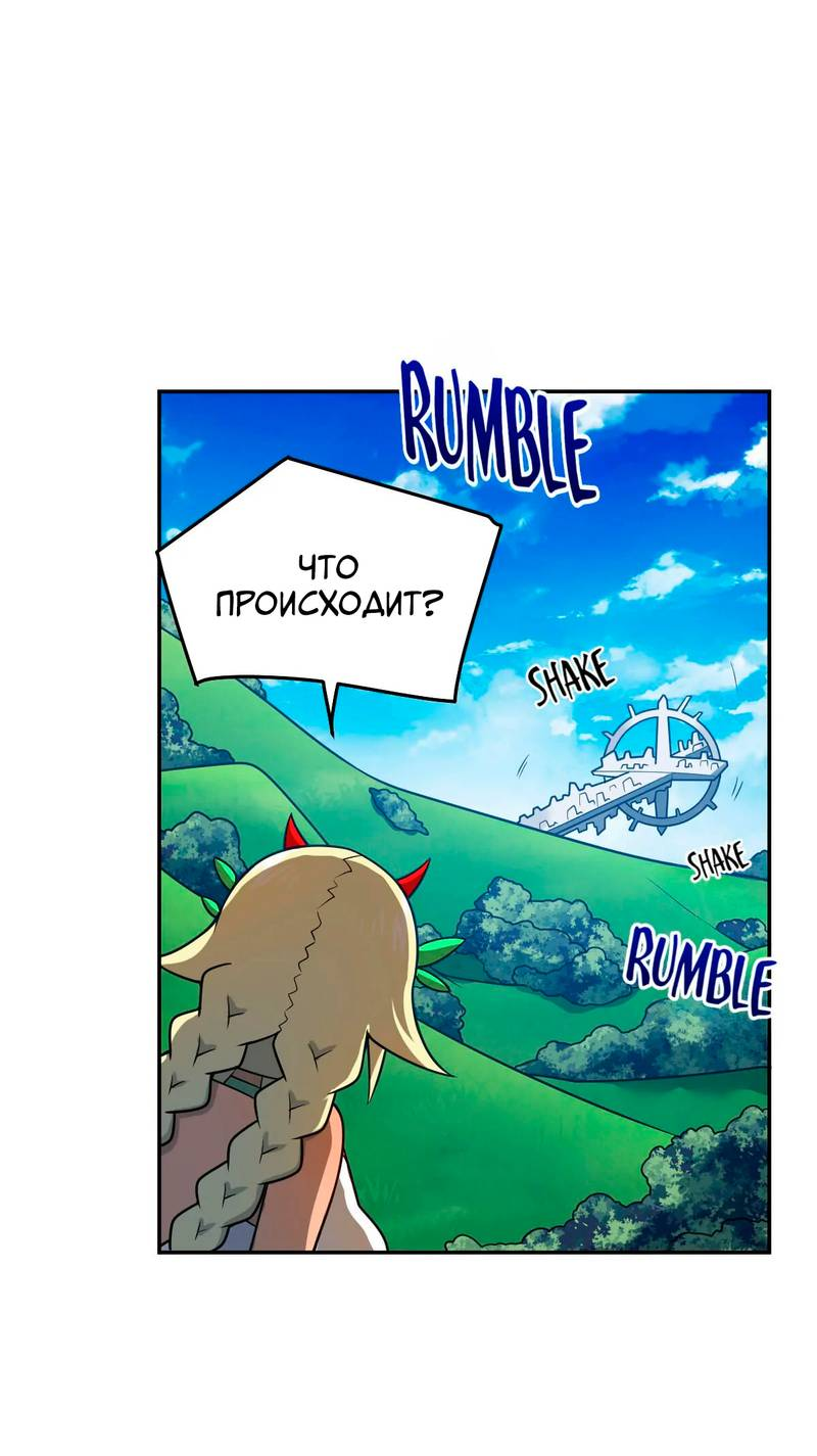 Манга Я, сильнейший король демонов, стал ребёнком?! - Глава 97 Страница 40