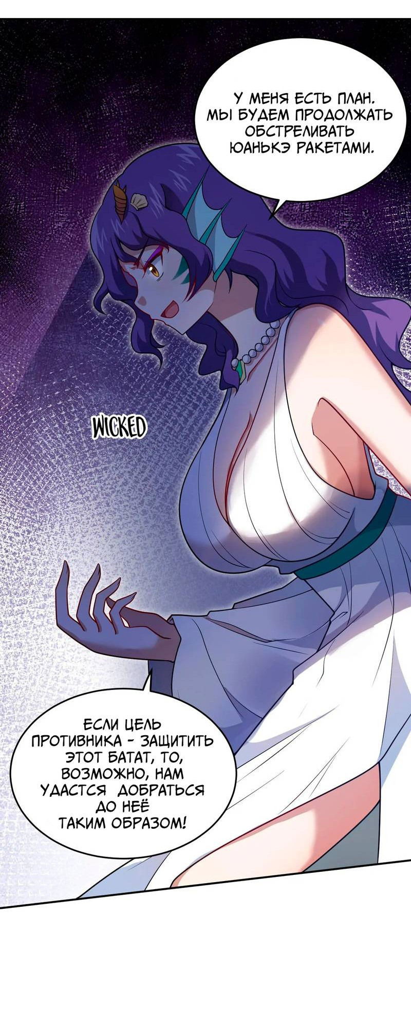 Манга Я, сильнейший король демонов, стал ребёнком?! - Глава 97 Страница 18