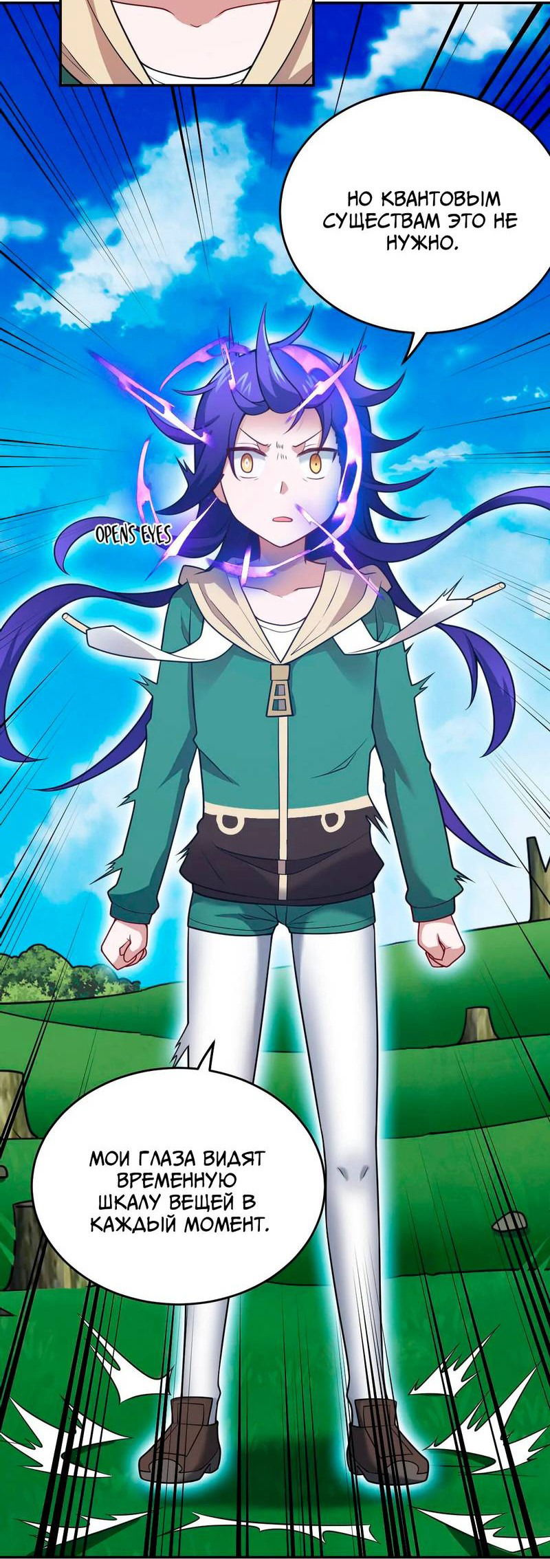 Манга Я, сильнейший король демонов, стал ребёнком?! - Глава 97 Страница 9