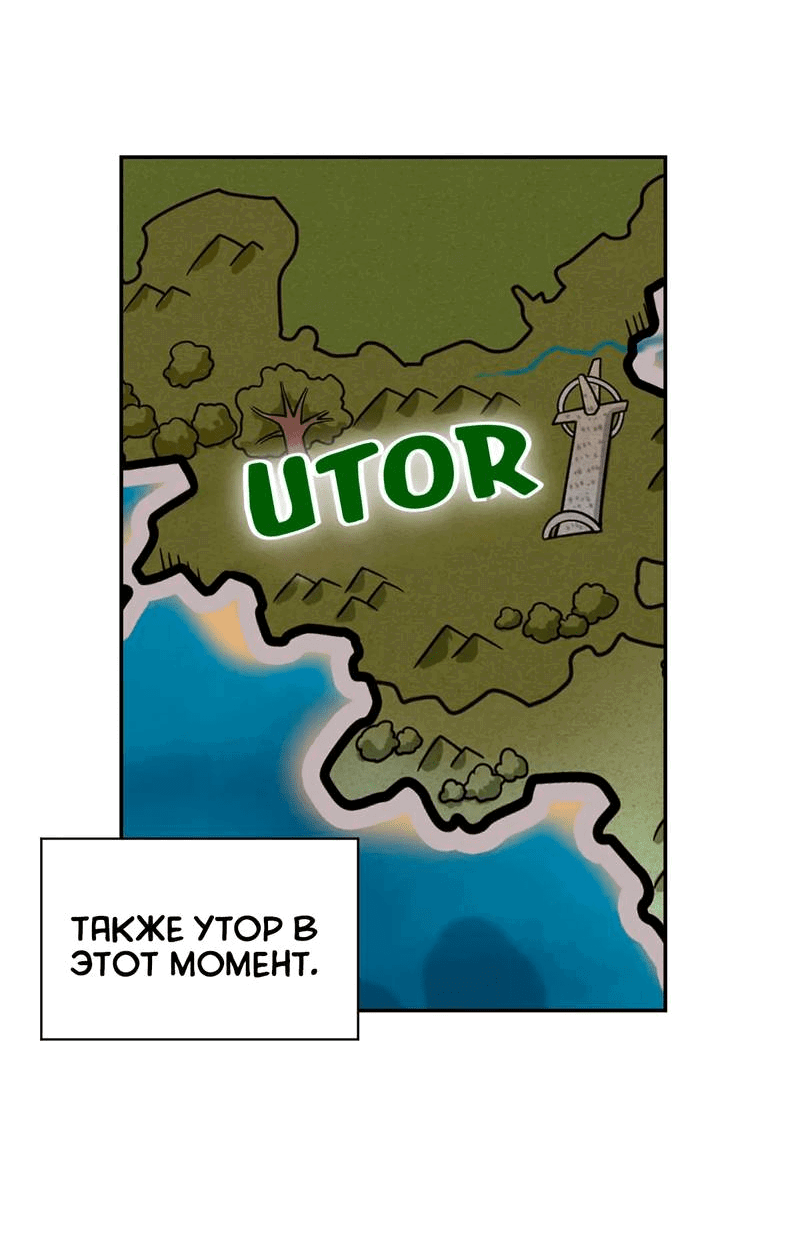 Манга Я, сильнейший король демонов, стал ребёнком?! - Глава 97 Страница 38