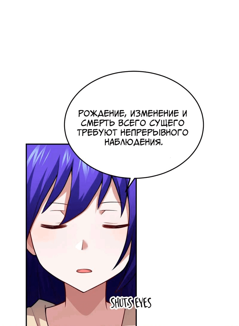 Манга Я, сильнейший король демонов, стал ребёнком?! - Глава 97 Страница 8