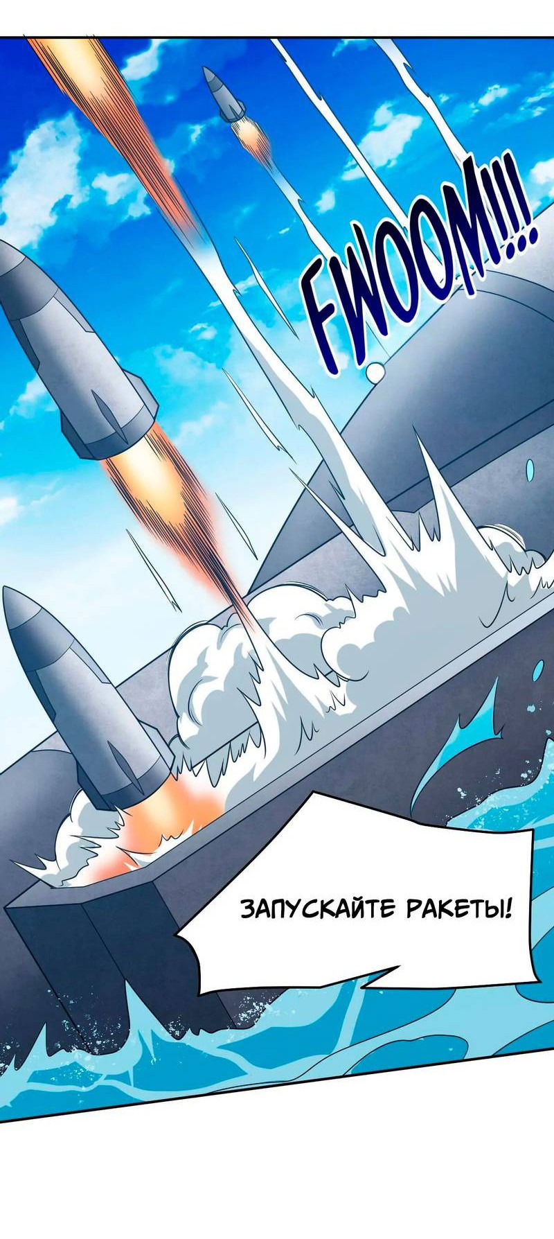 Манга Я, сильнейший король демонов, стал ребёнком?! - Глава 97 Страница 6