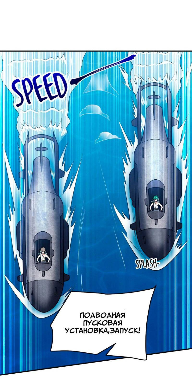 Манга Я, сильнейший король демонов, стал ребёнком?! - Глава 97 Страница 5