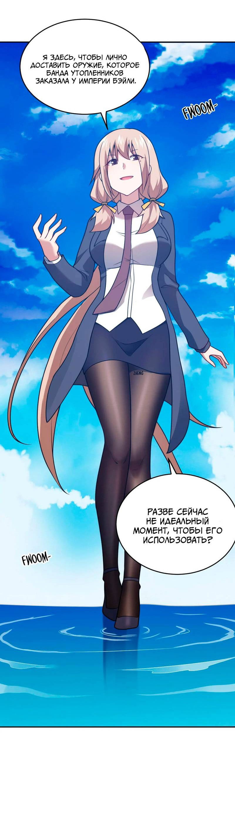 Манга Я, сильнейший король демонов, стал ребёнком?! - Глава 97 Страница 15