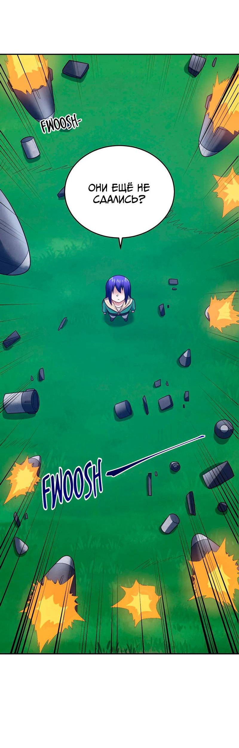 Манга Я, сильнейший король демонов, стал ребёнком?! - Глава 97 Страница 21