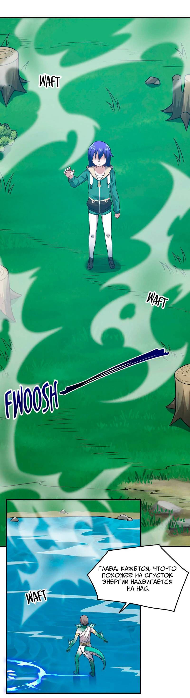 Манга Я, сильнейший король демонов, стал ребёнком?! - Глава 97 Страница 1