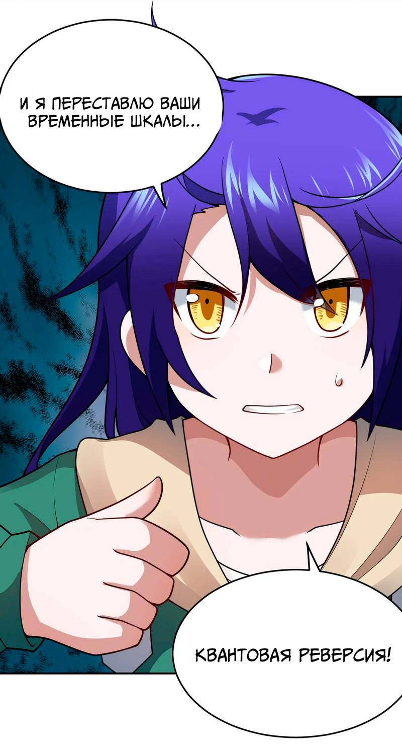 Манга Я, сильнейший король демонов, стал ребёнком?! - Глава 97 Страница 10