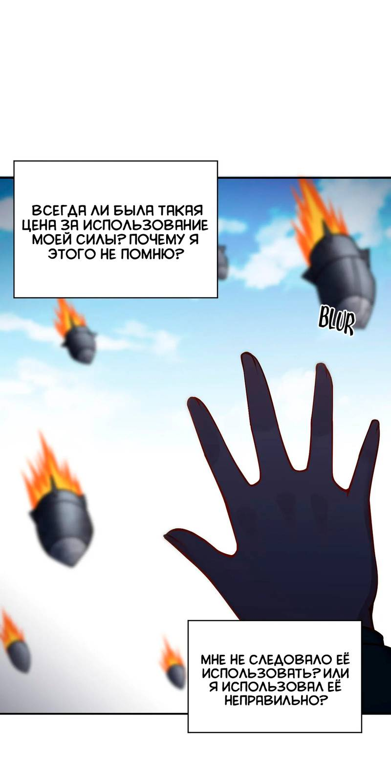 Манга Я, сильнейший король демонов, стал ребёнком?! - Глава 97 Страница 26