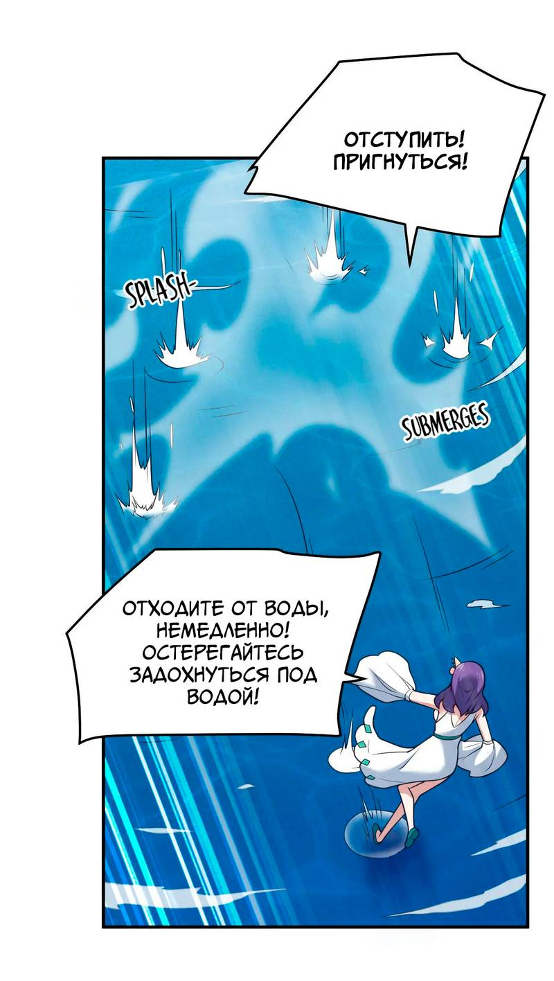 Манга Я, сильнейший король демонов, стал ребёнком?! - Глава 97 Страница 3