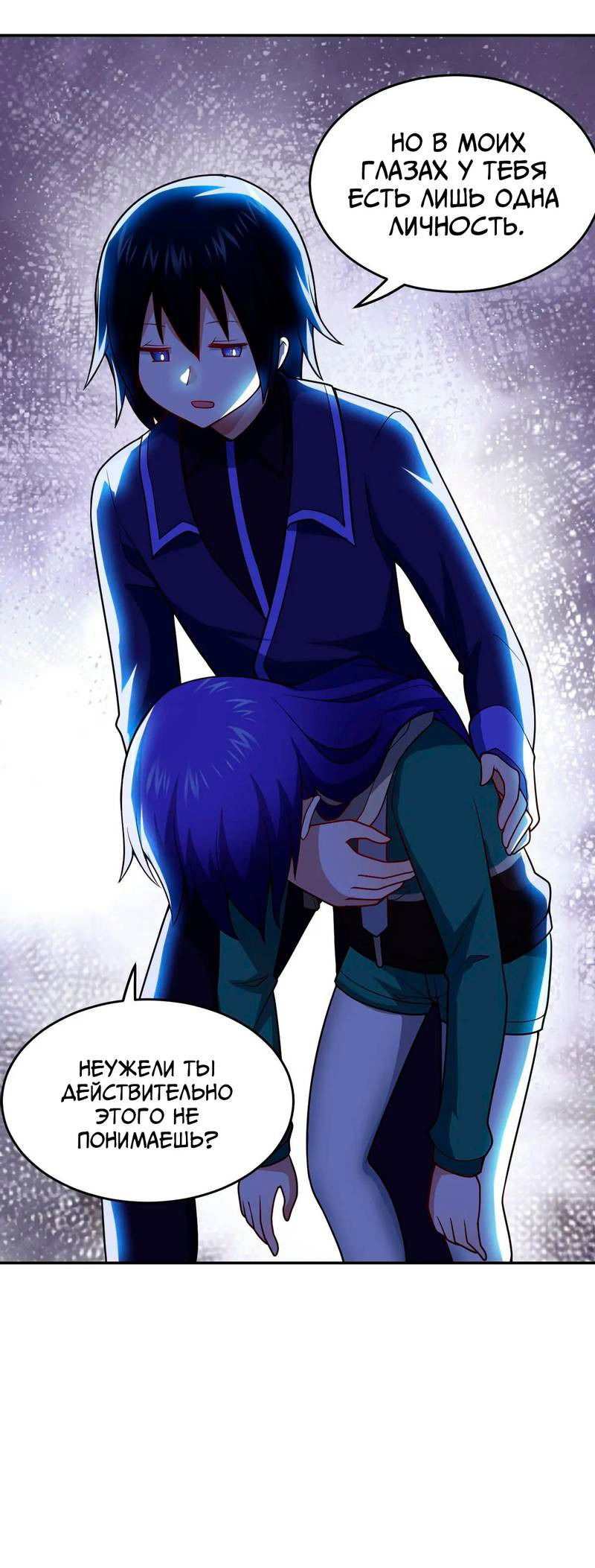 Манга Я, сильнейший король демонов, стал ребёнком?! - Глава 97 Страница 32