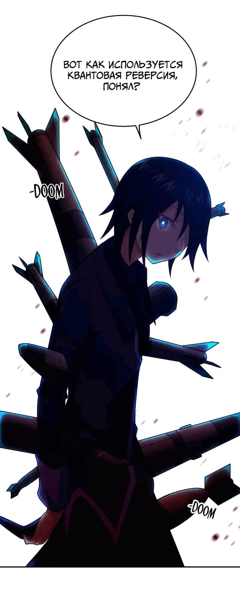 Манга Я, сильнейший король демонов, стал ребёнком?! - Глава 97 Страница 34