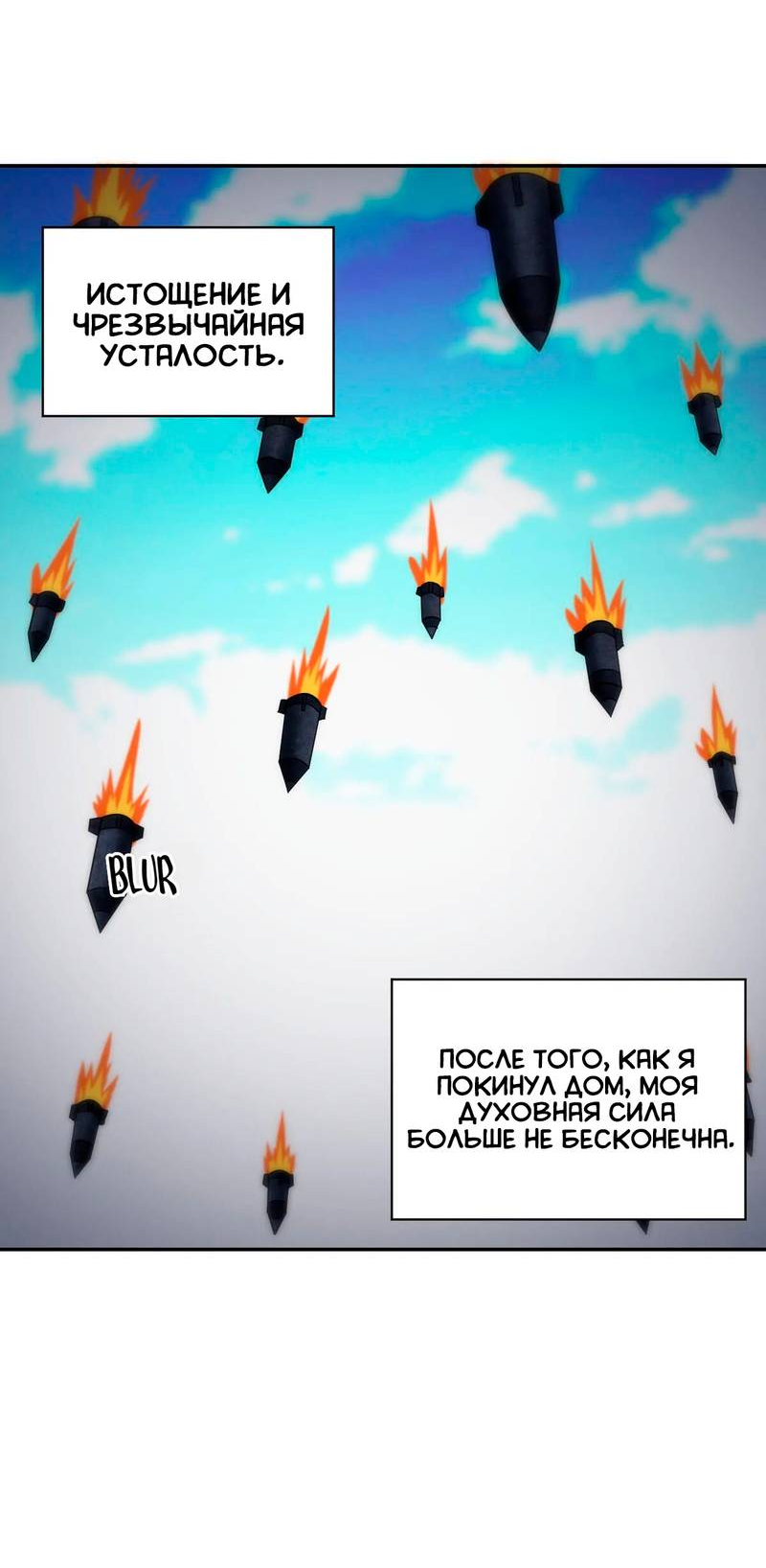 Манга Я, сильнейший король демонов, стал ребёнком?! - Глава 97 Страница 25