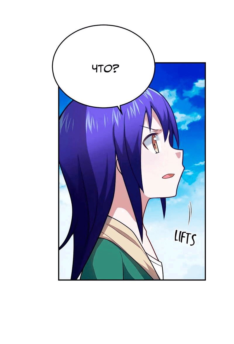 Манга Я, сильнейший король демонов, стал ребёнком?! - Глава 97 Страница 20