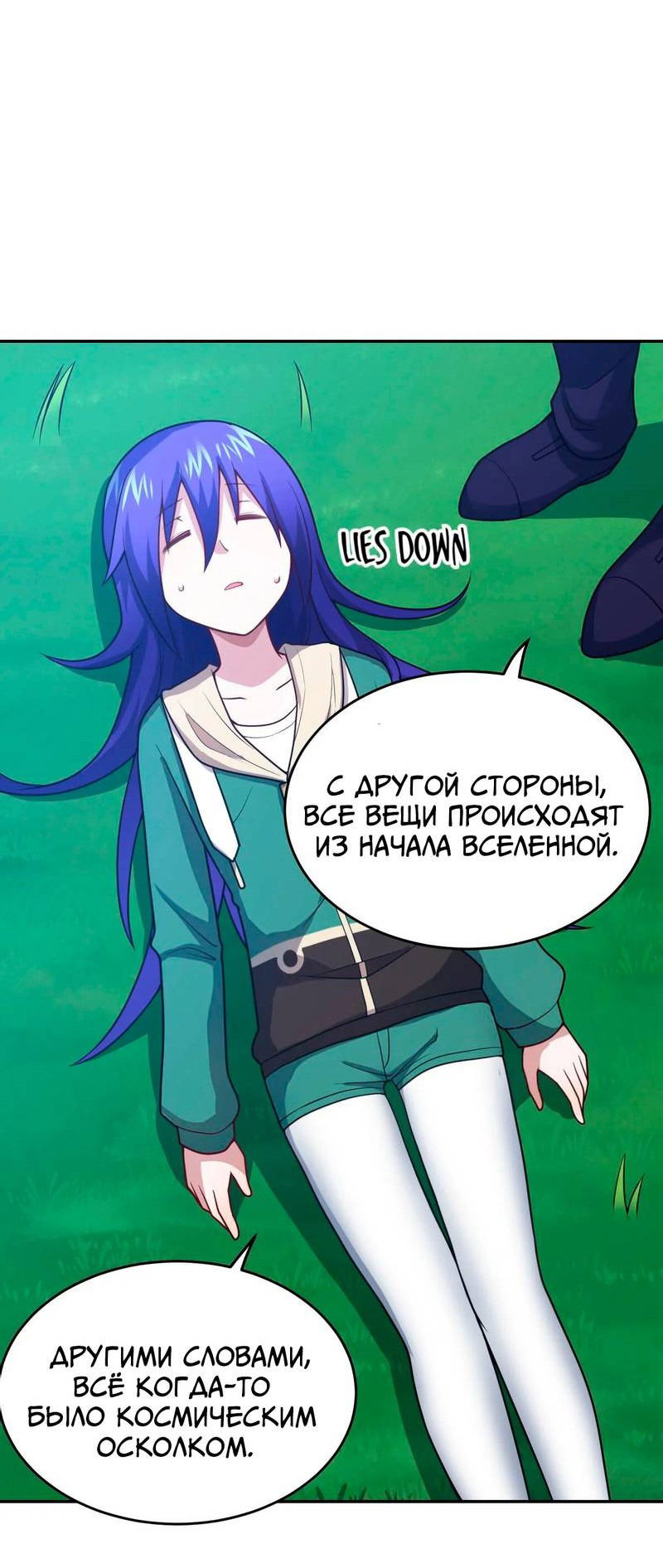 Манга Я, сильнейший король демонов, стал ребёнком?! - Глава 97 Страница 33