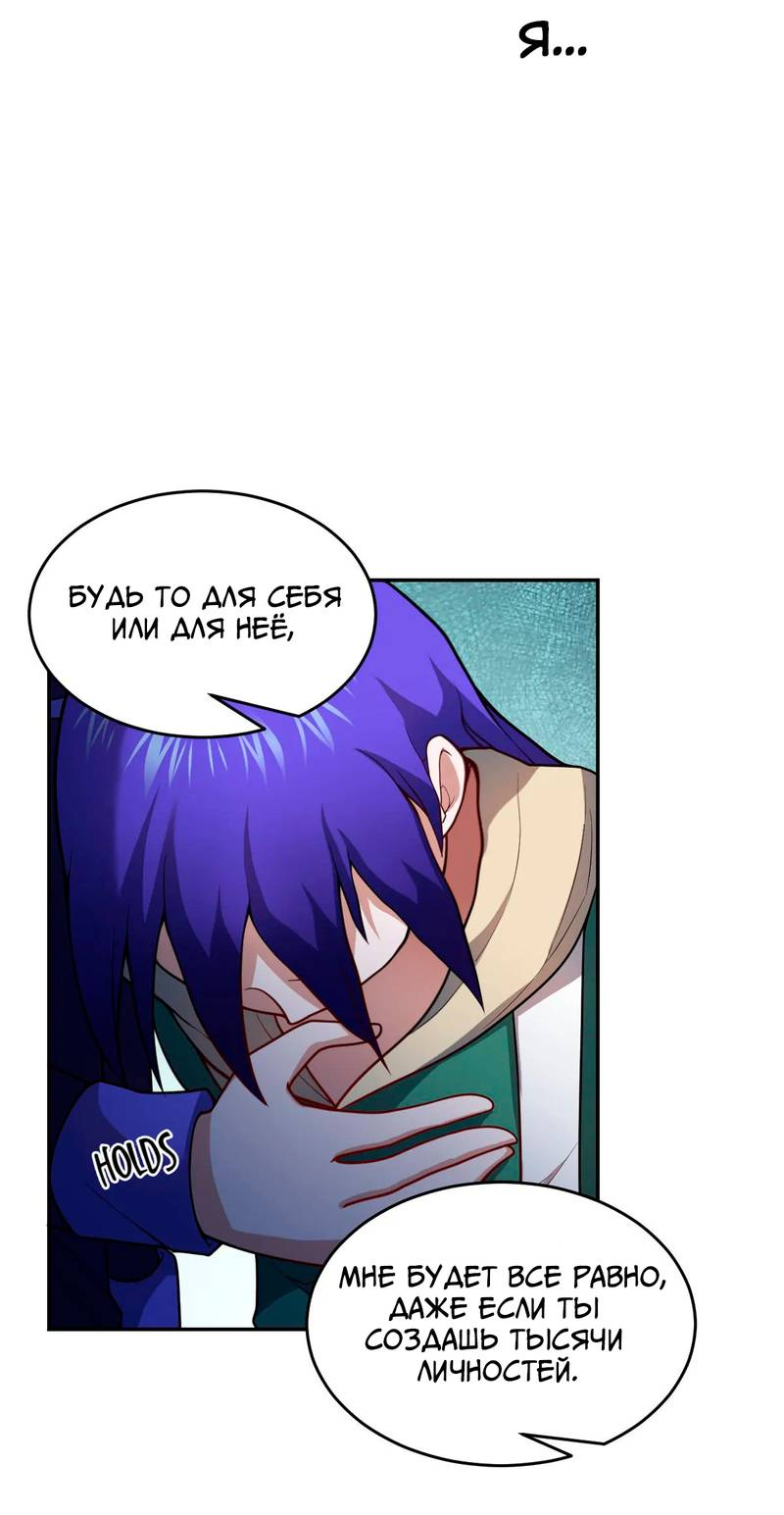 Манга Я, сильнейший король демонов, стал ребёнком?! - Глава 97 Страница 31