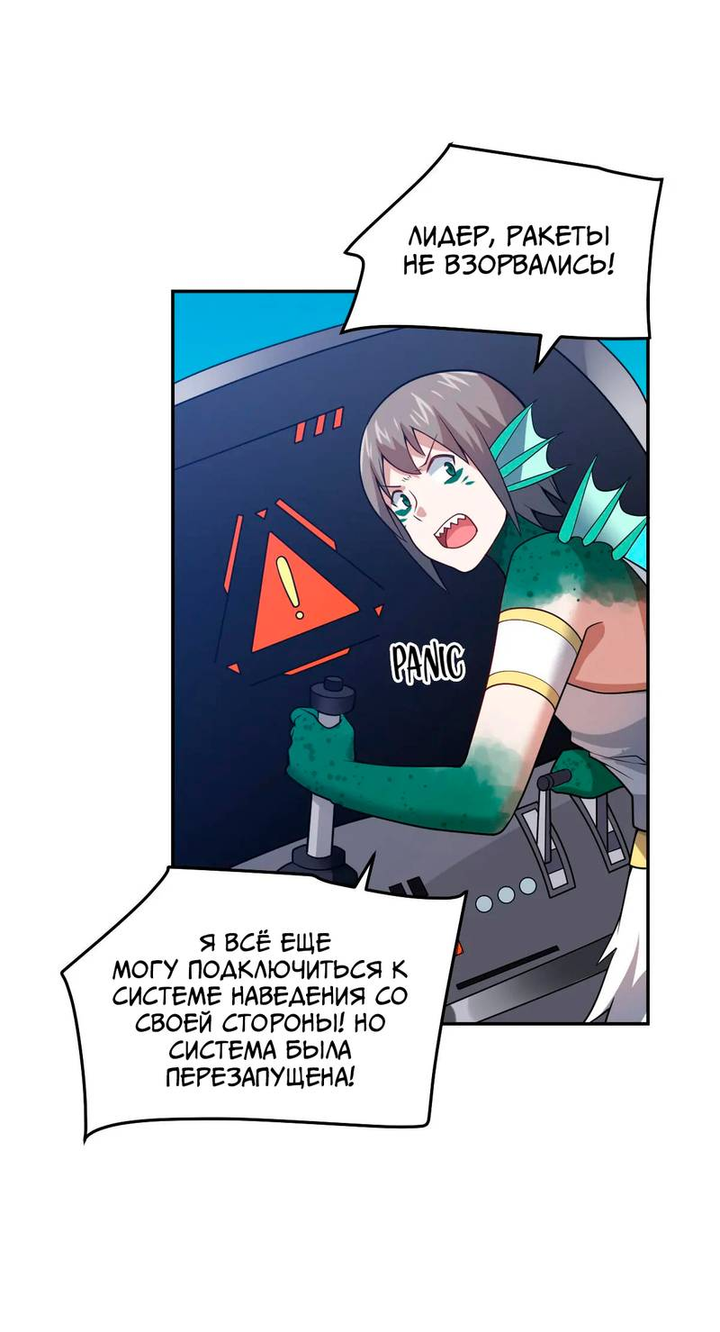 Манга Я, сильнейший король демонов, стал ребёнком?! - Глава 97 Страница 12