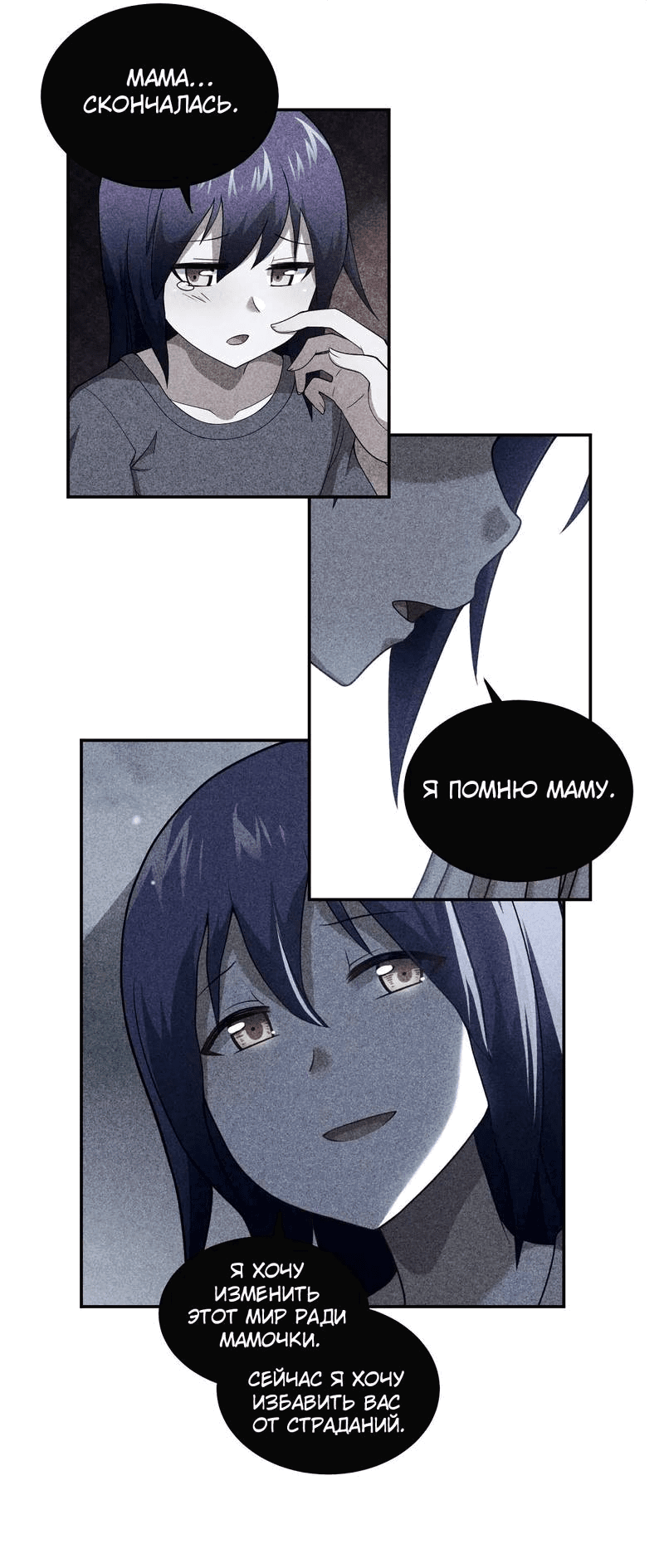 Манга Я, сильнейший король демонов, стал ребёнком?! - Глава 97 Страница 28